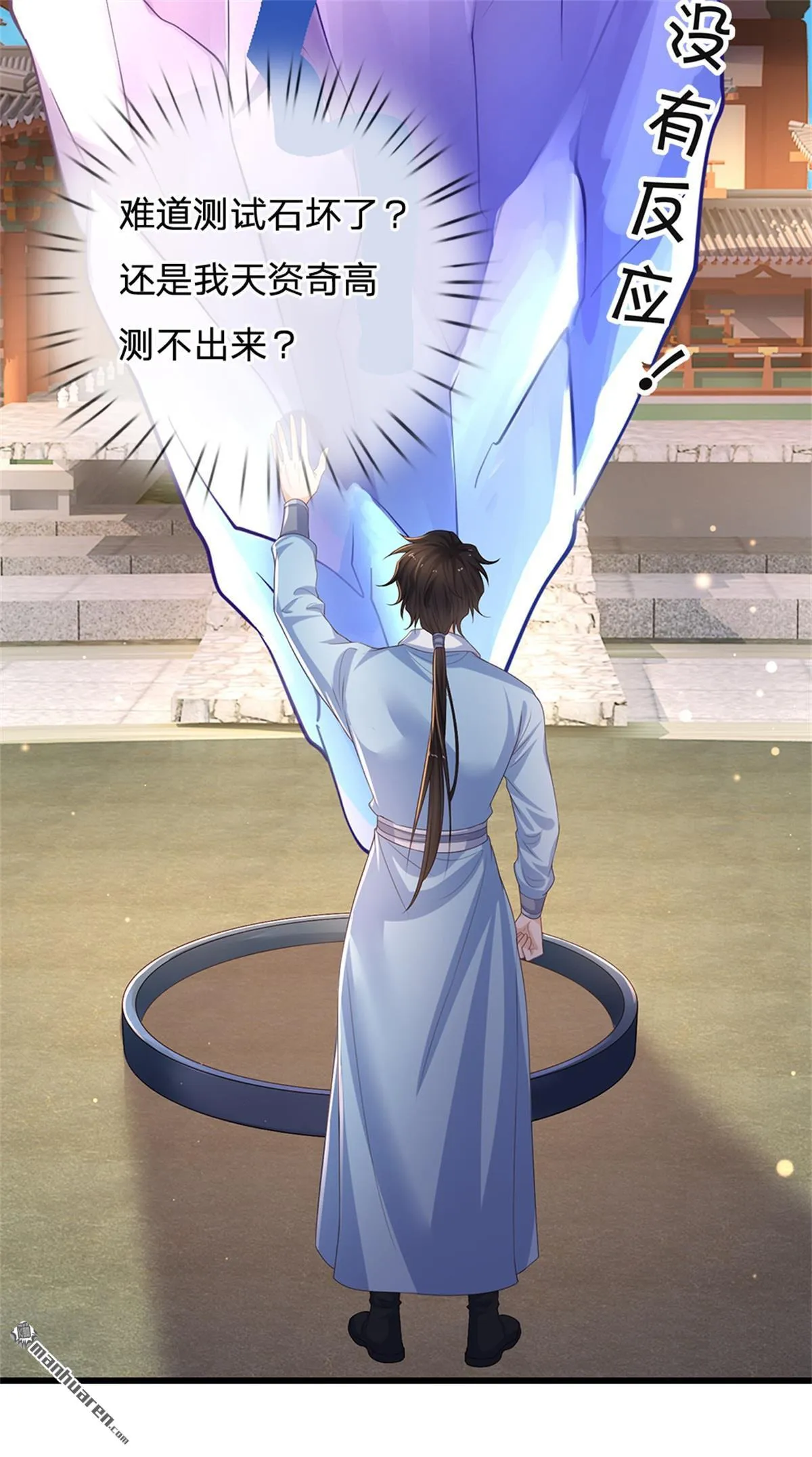 第21回 第20页