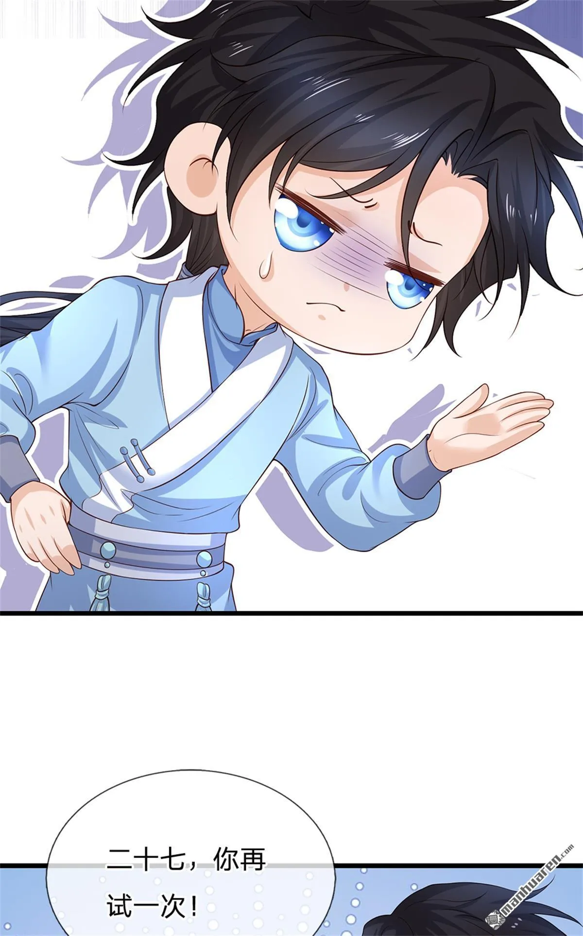 第21回 第24页