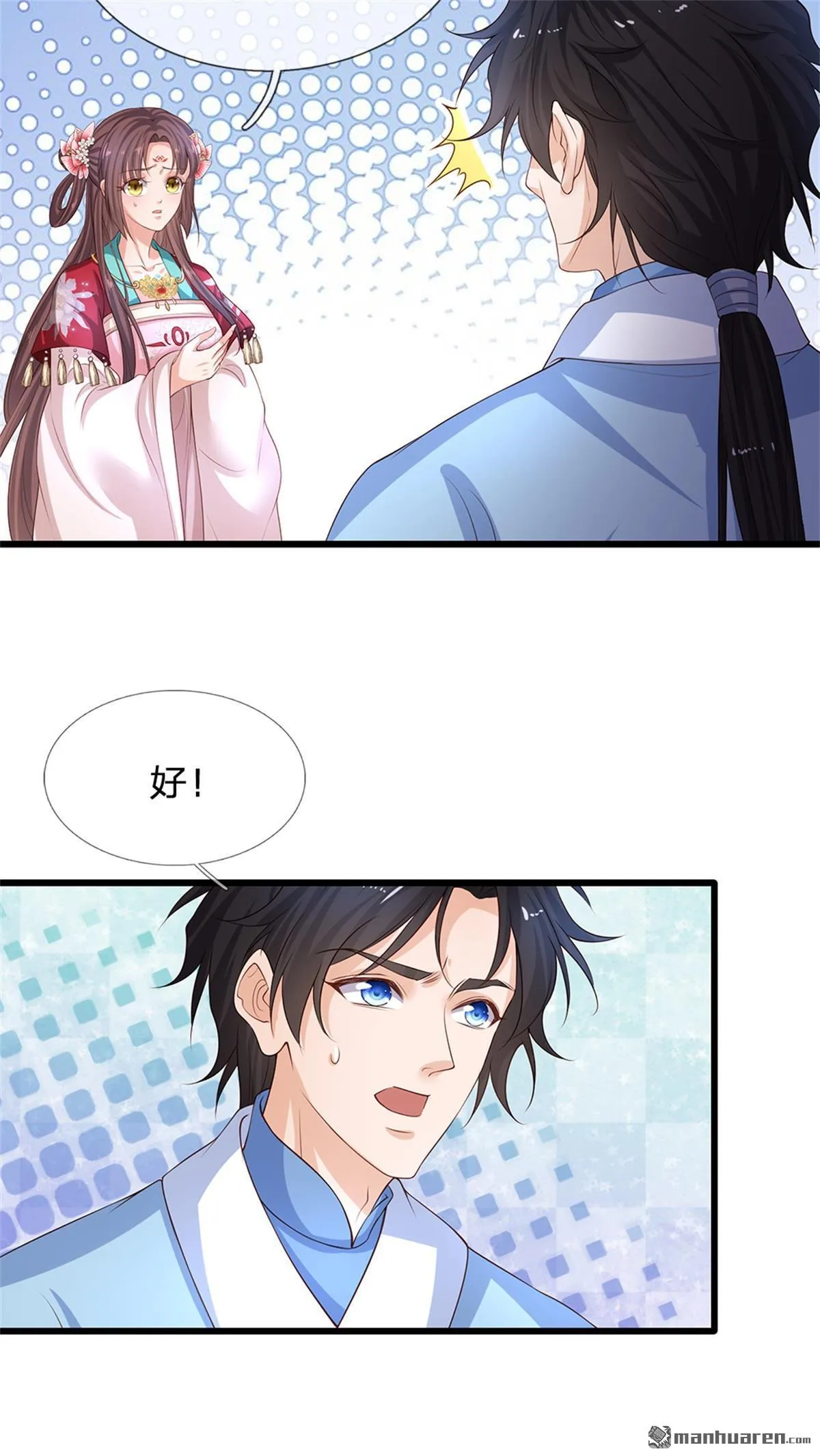 第21回 第25页