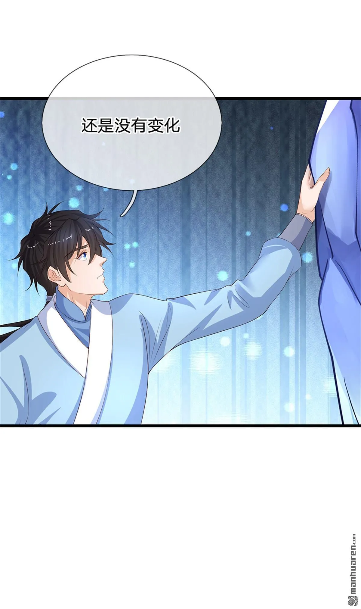 第21回 第26页