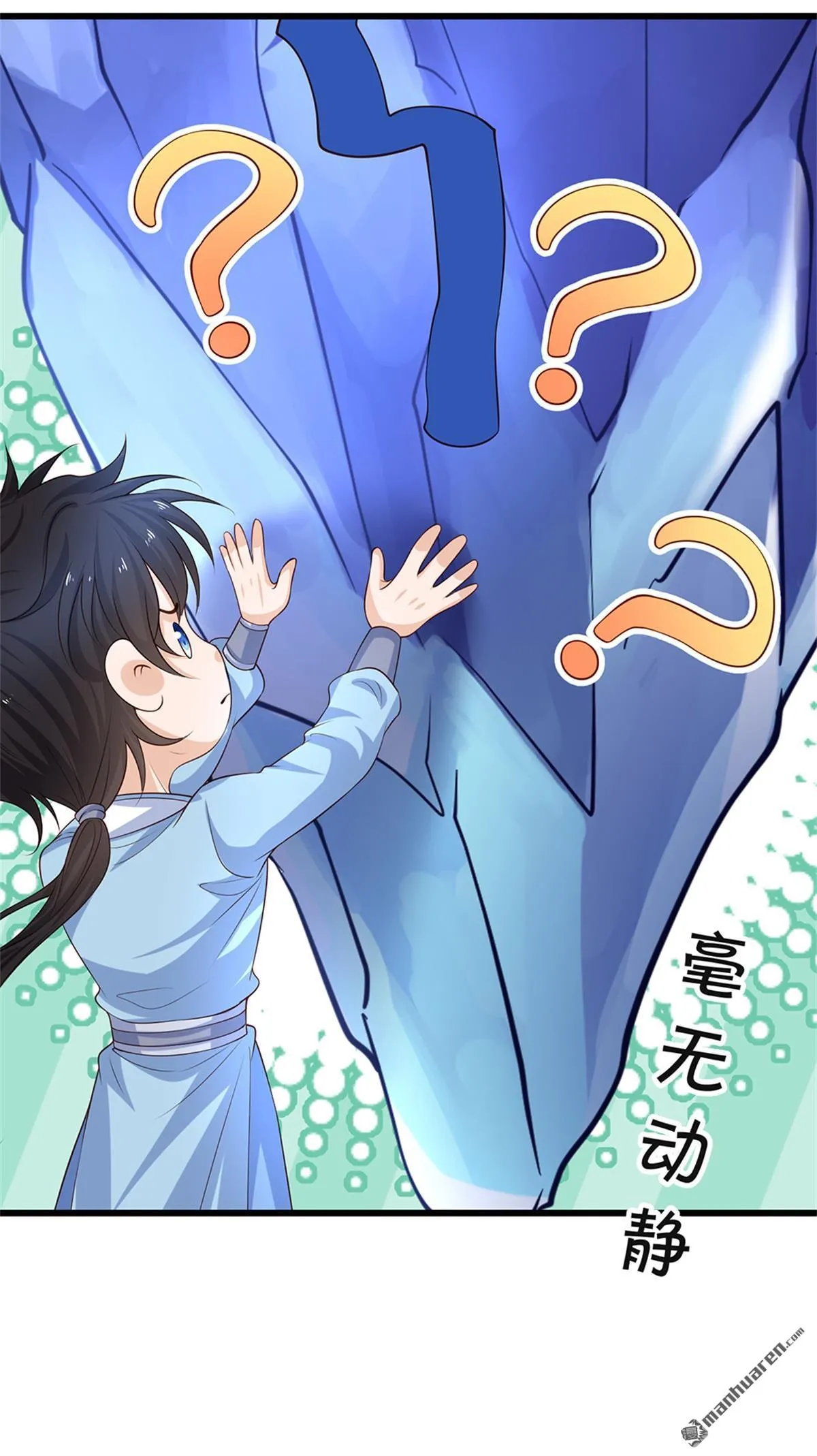 第21回 第27页