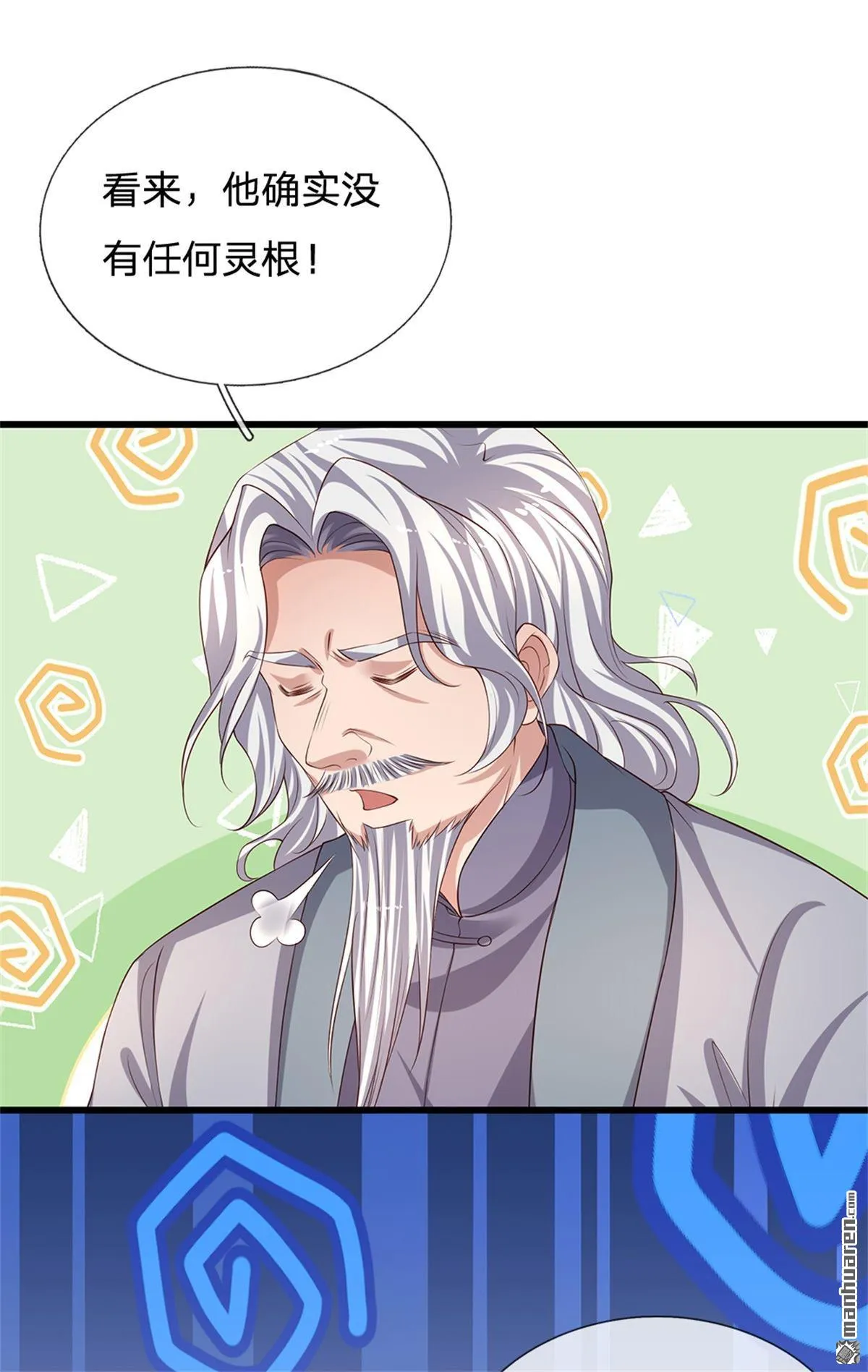 第21回 第28页