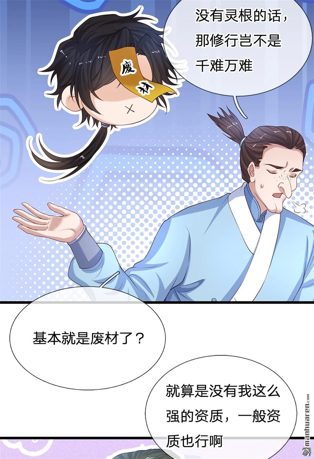 第21回 第29页