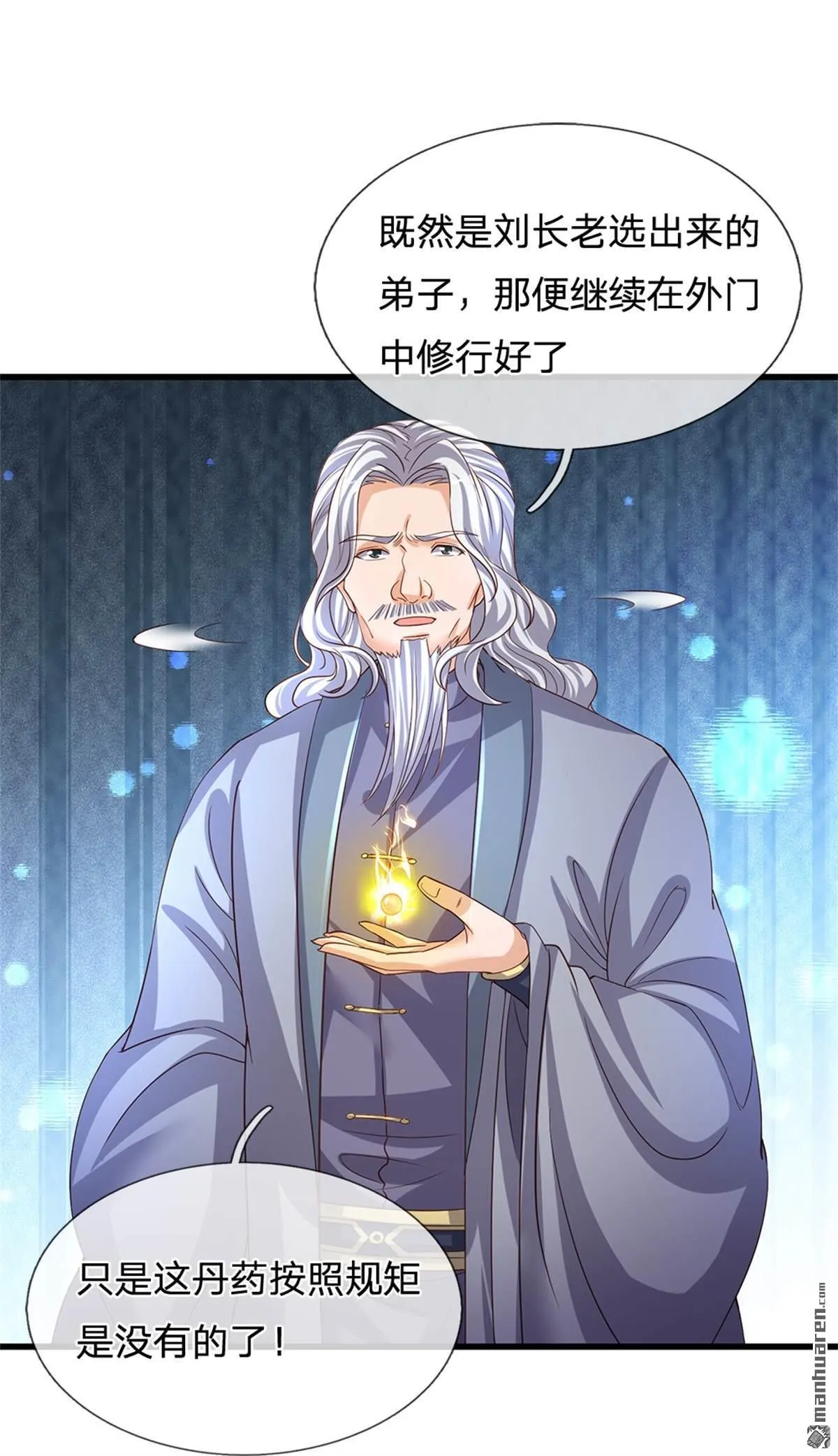 第21回 第31页