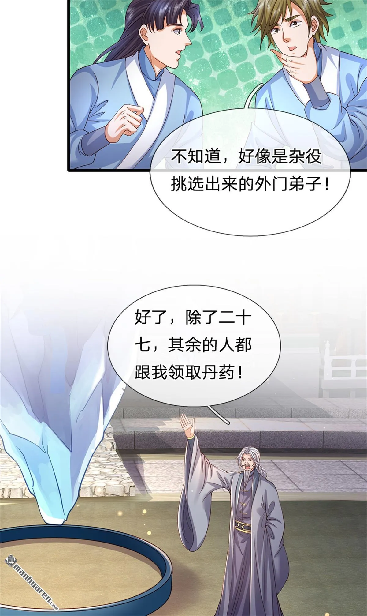 第21回 第33页