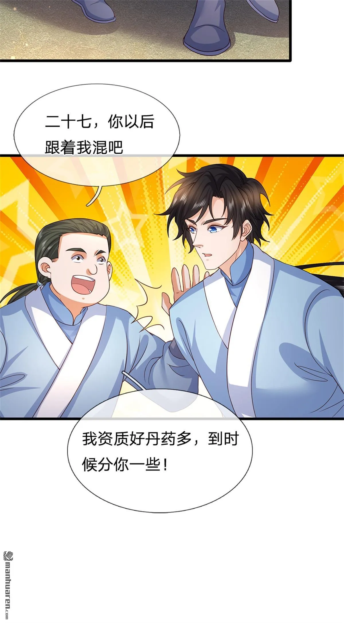 第21回 第35页
