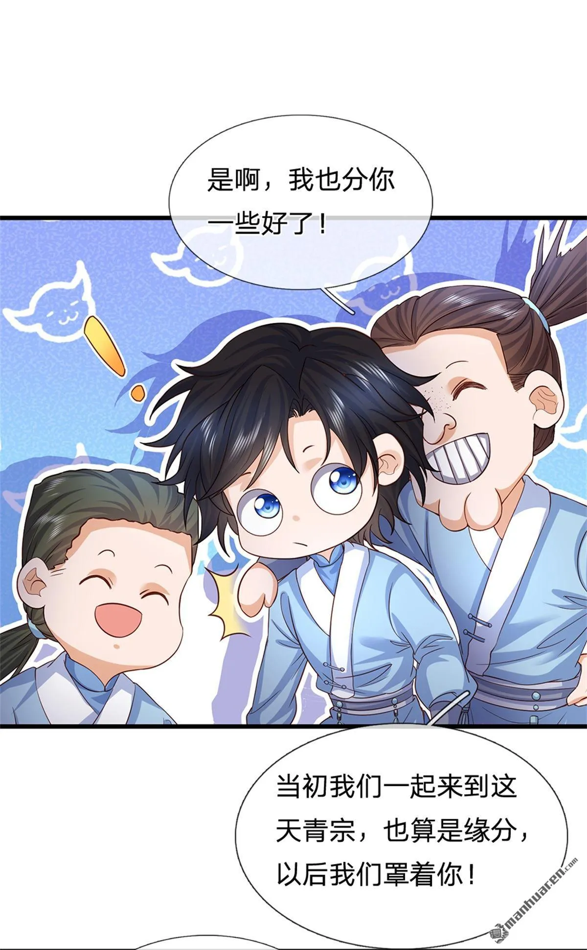 第21回 第36页