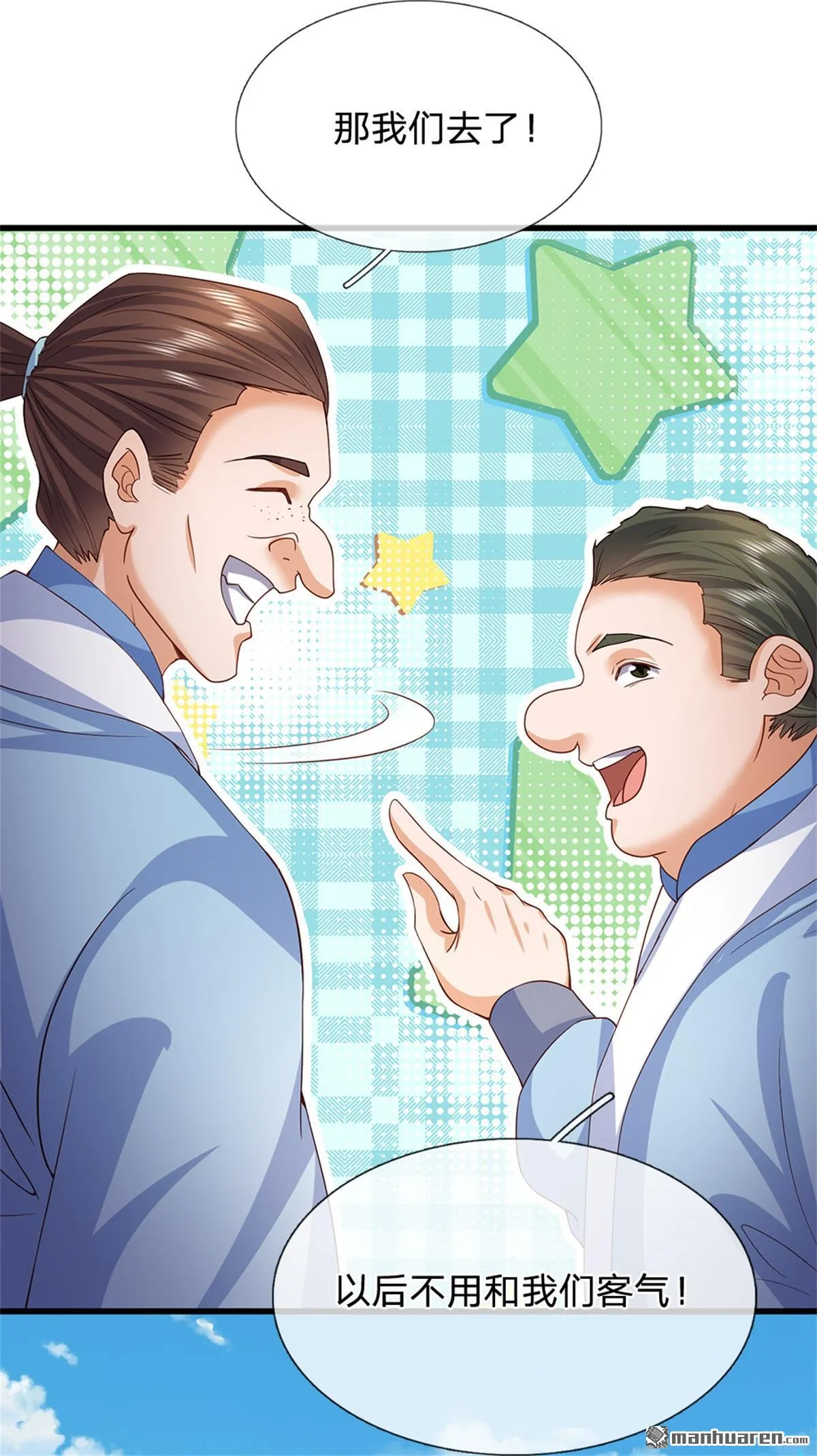 第21回 第38页