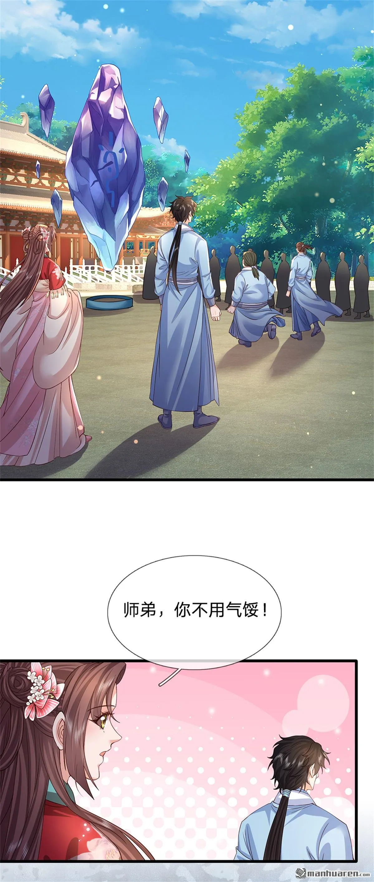 第21回 第39页