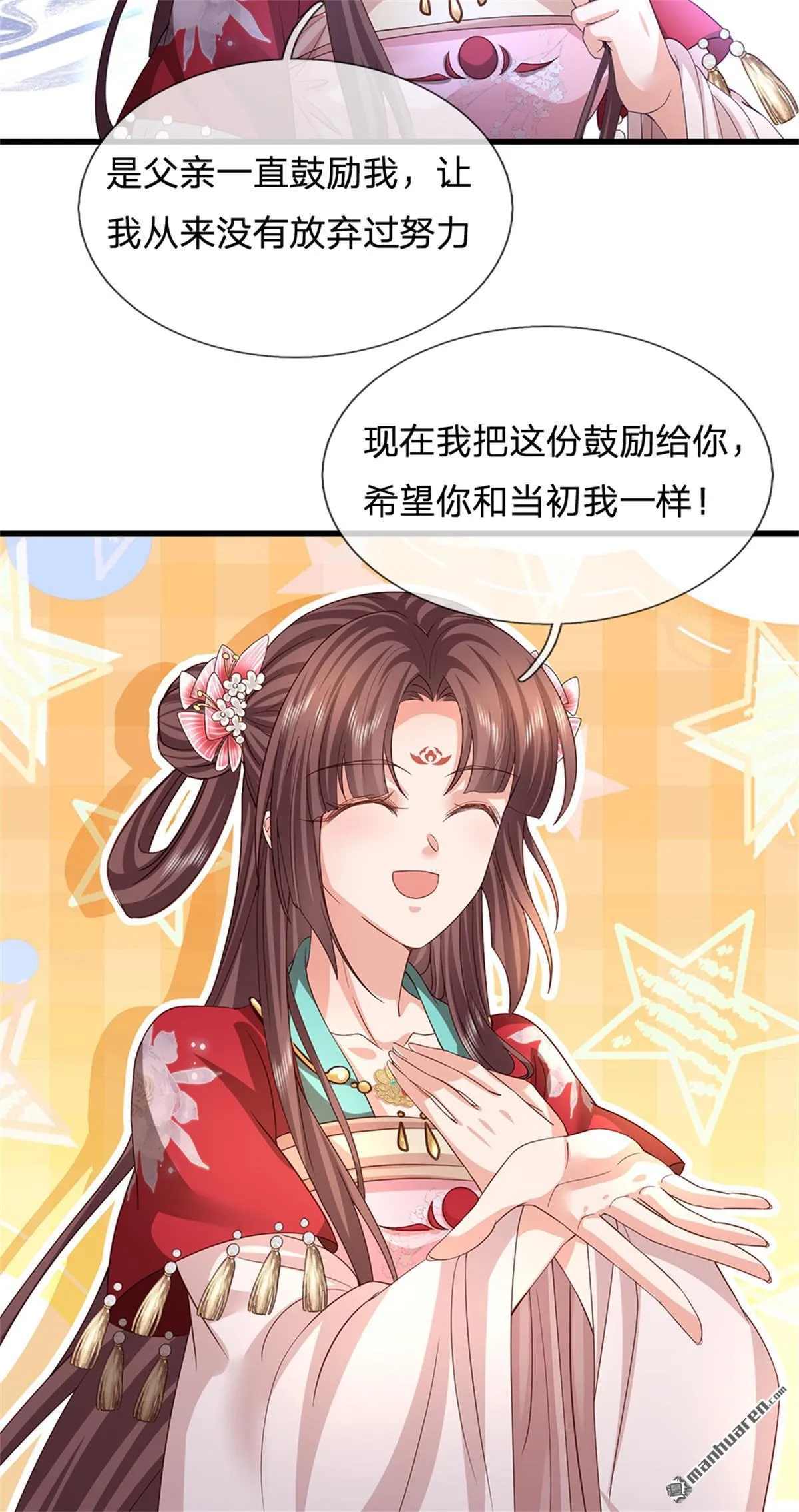 第21回 第42页
