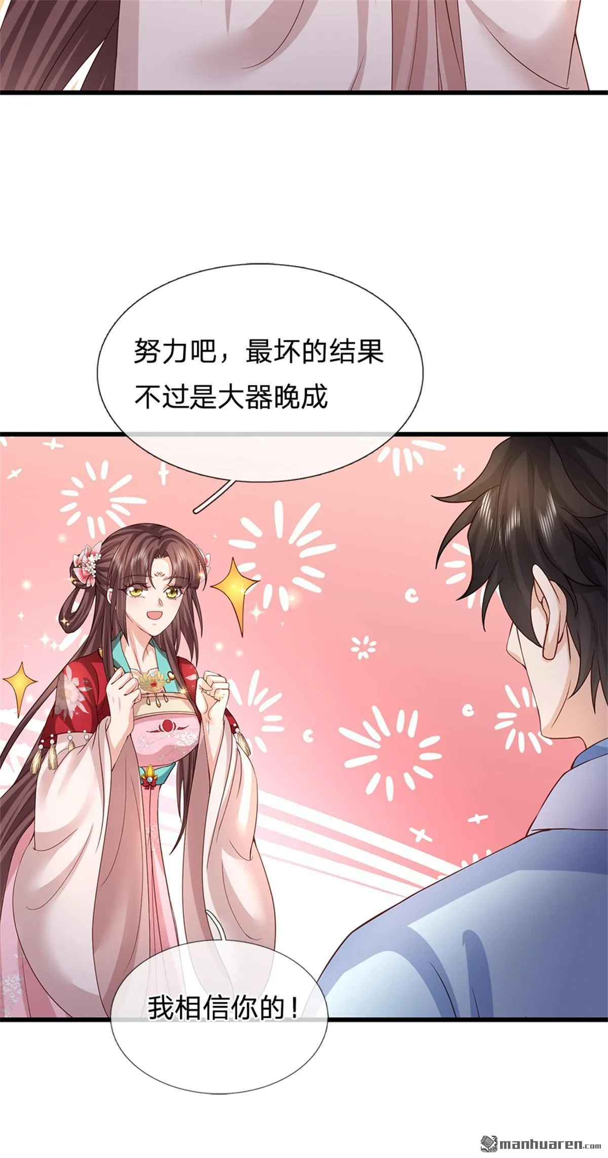 第21回 第43页