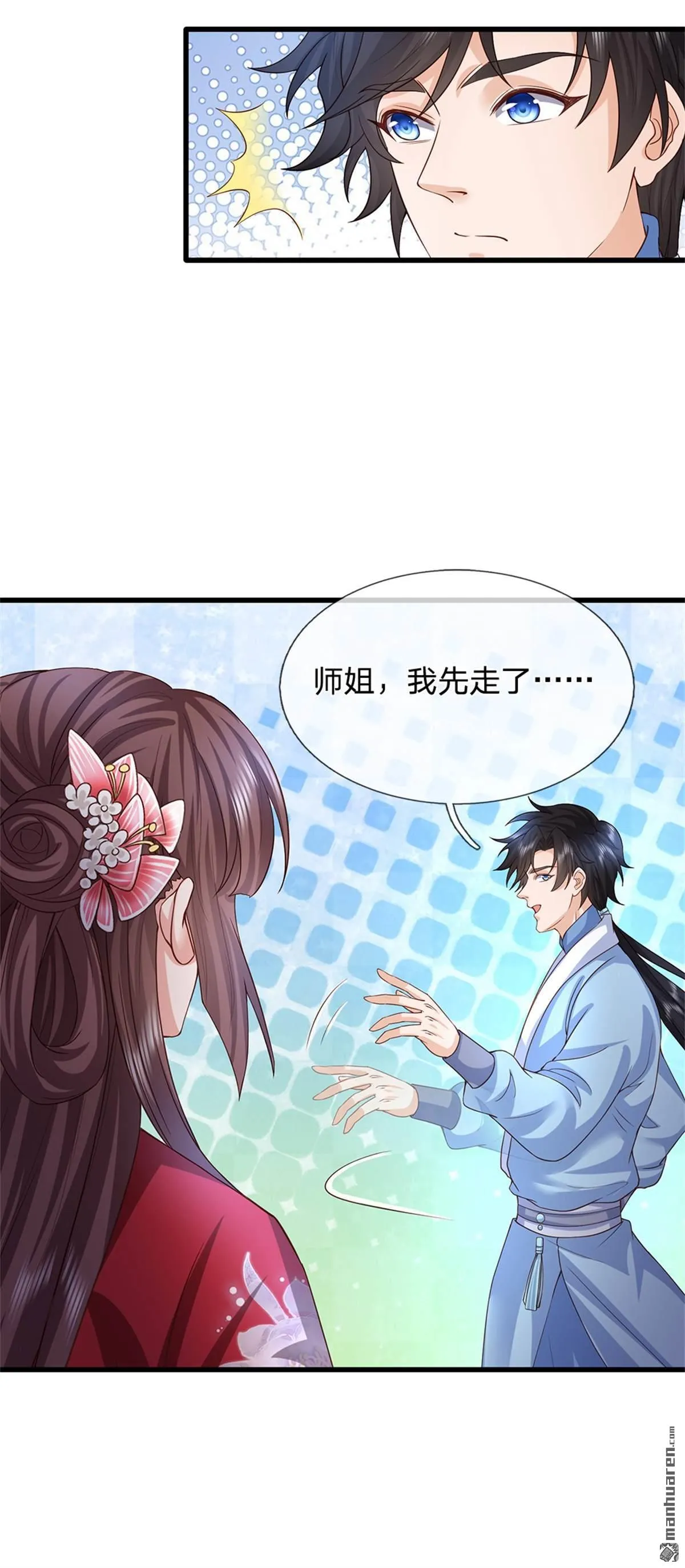 第21回 第45页