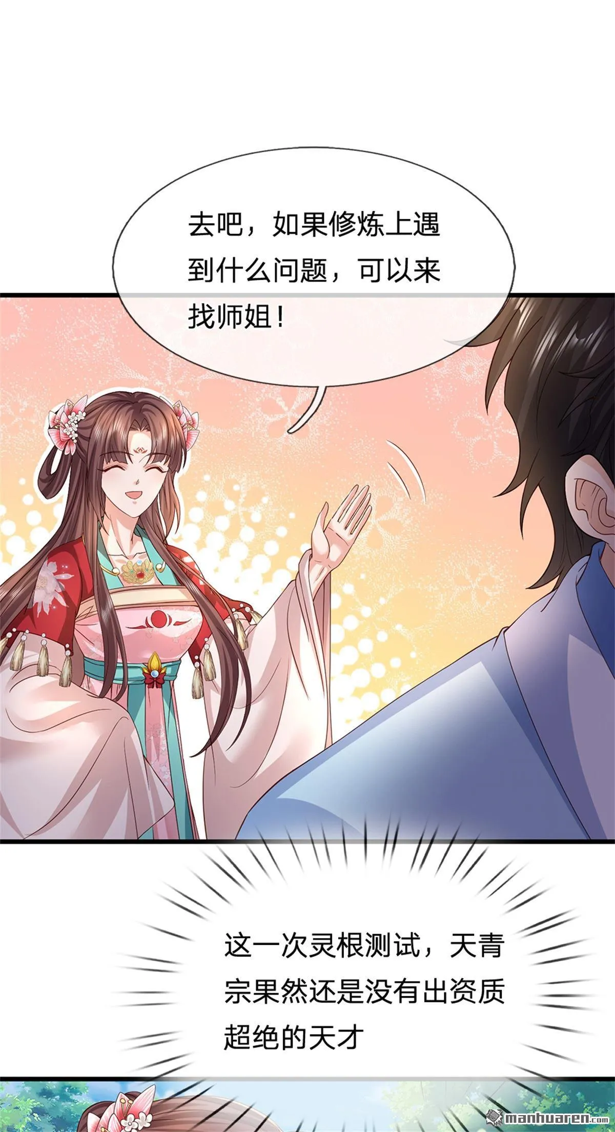 第21回 第46页