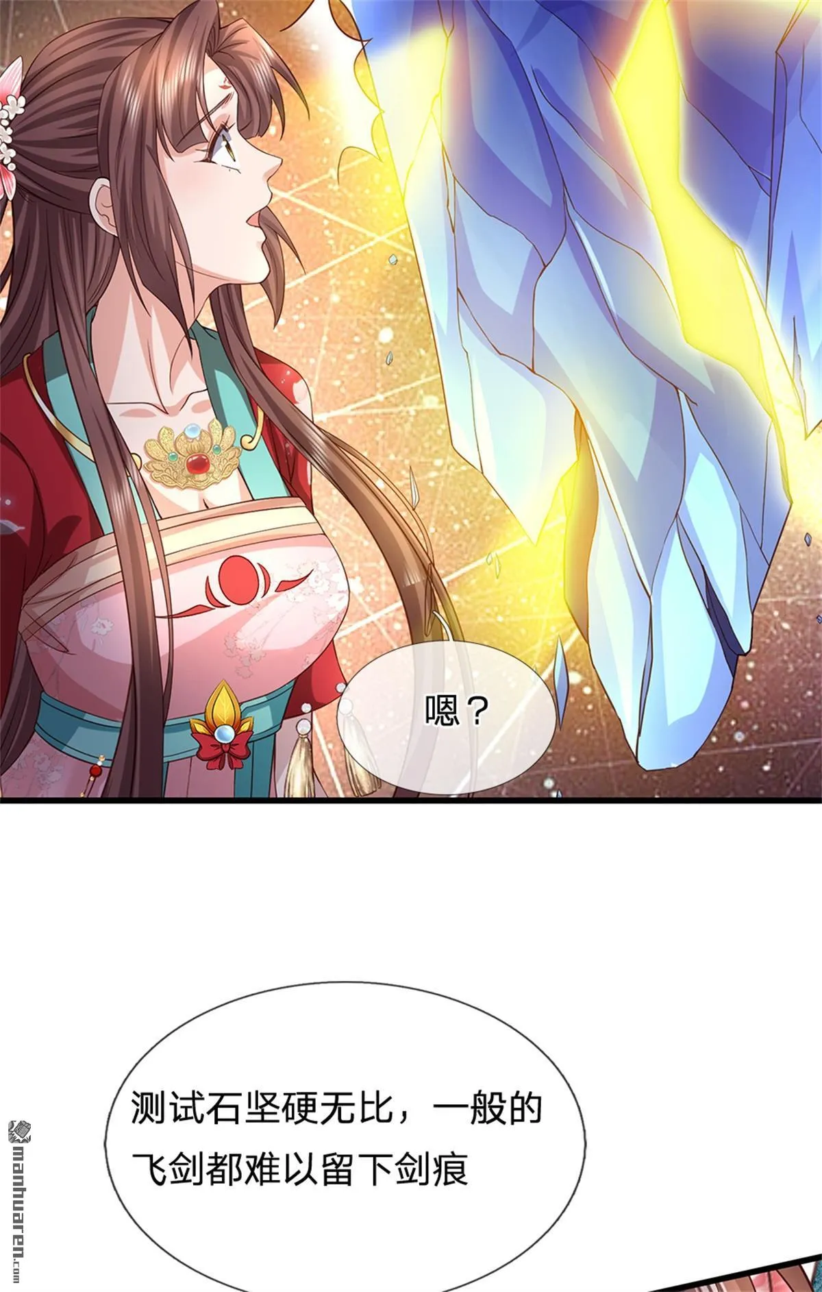 第21回 第49页