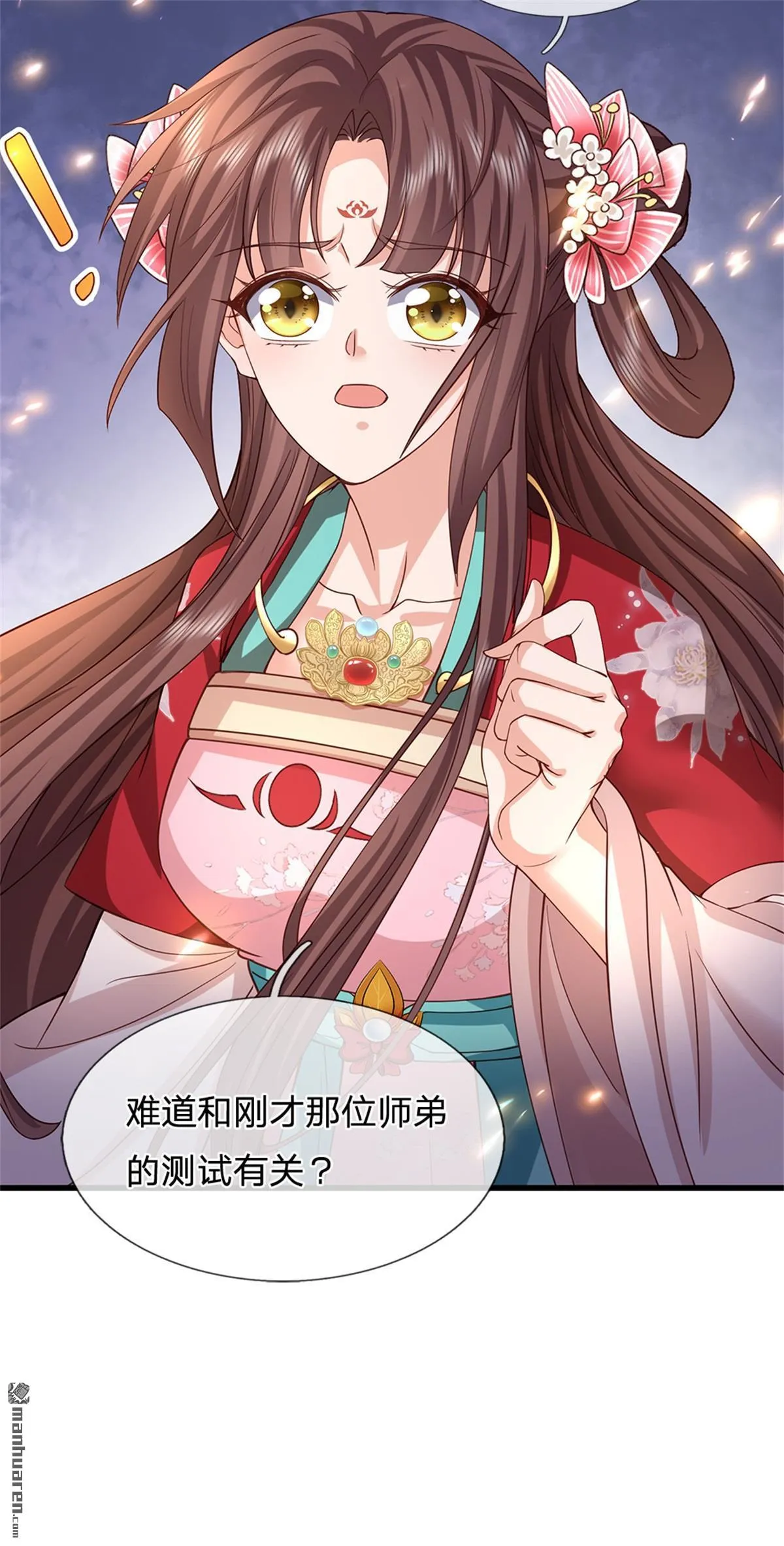 第21回 第52页