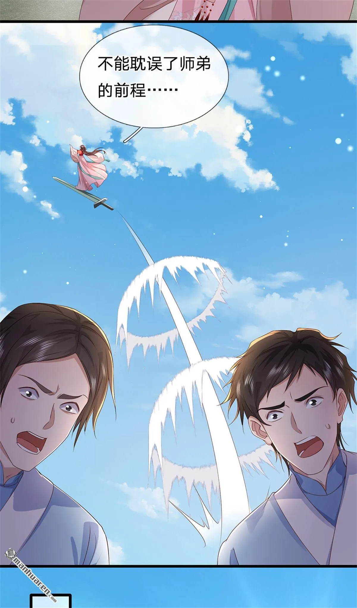 第22回 第2页