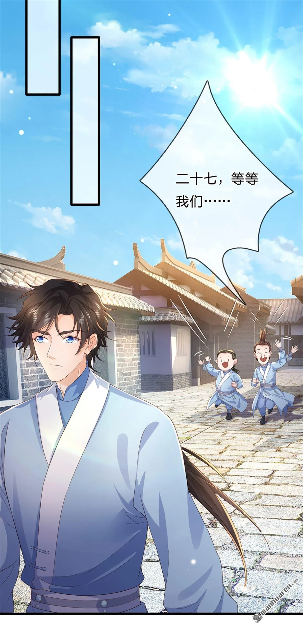 第22回 第3页