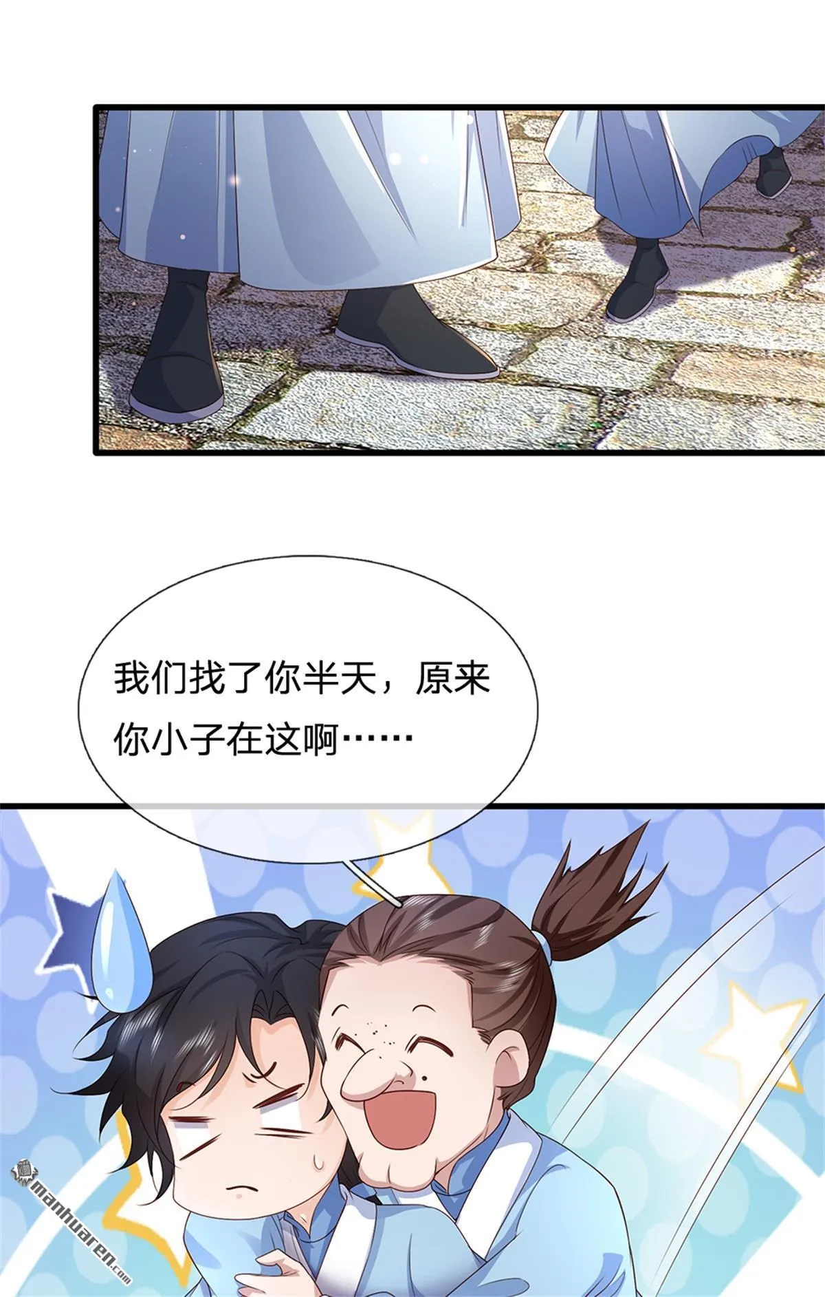 第22回 第5页