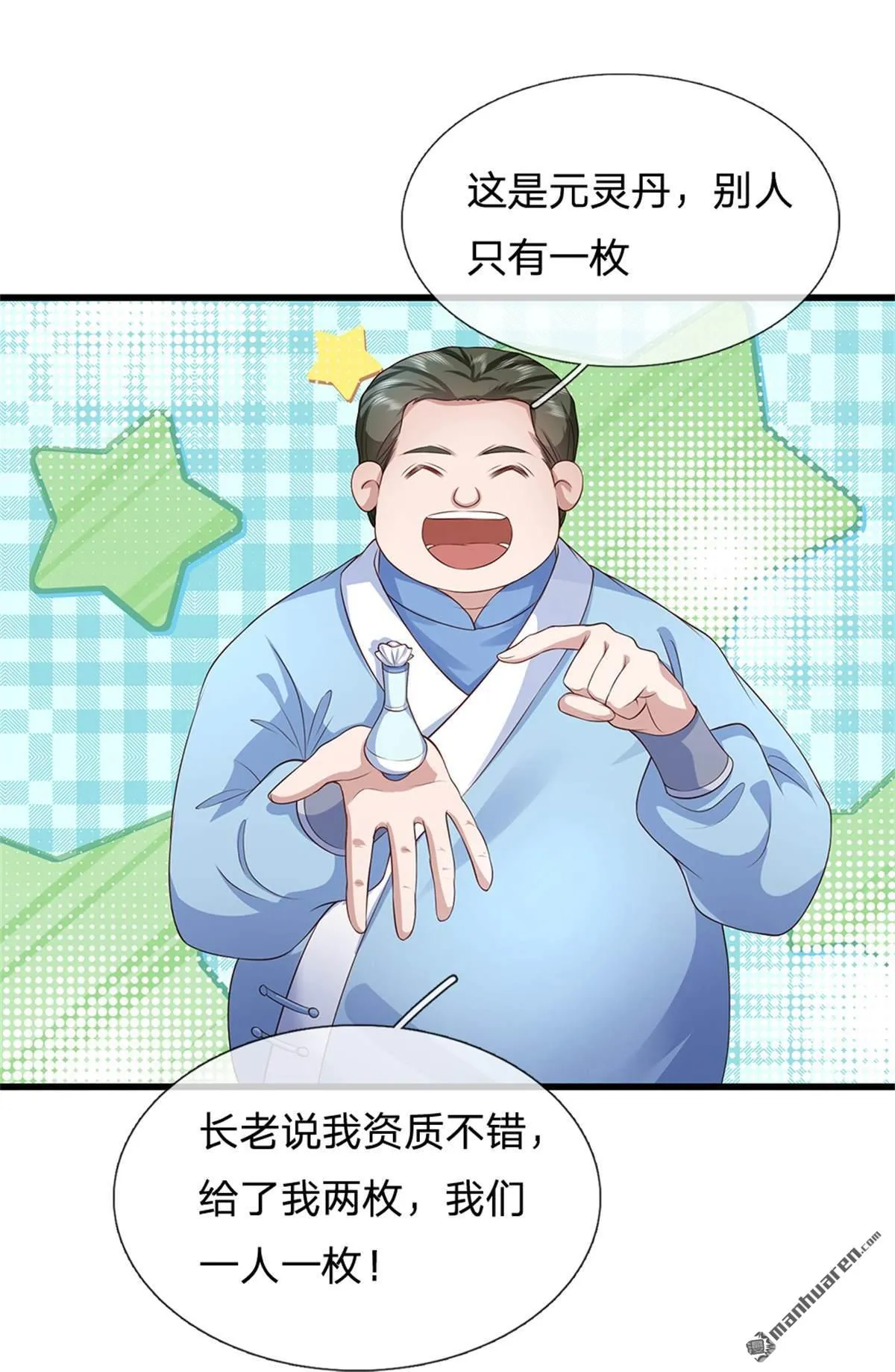 第22回 第7页