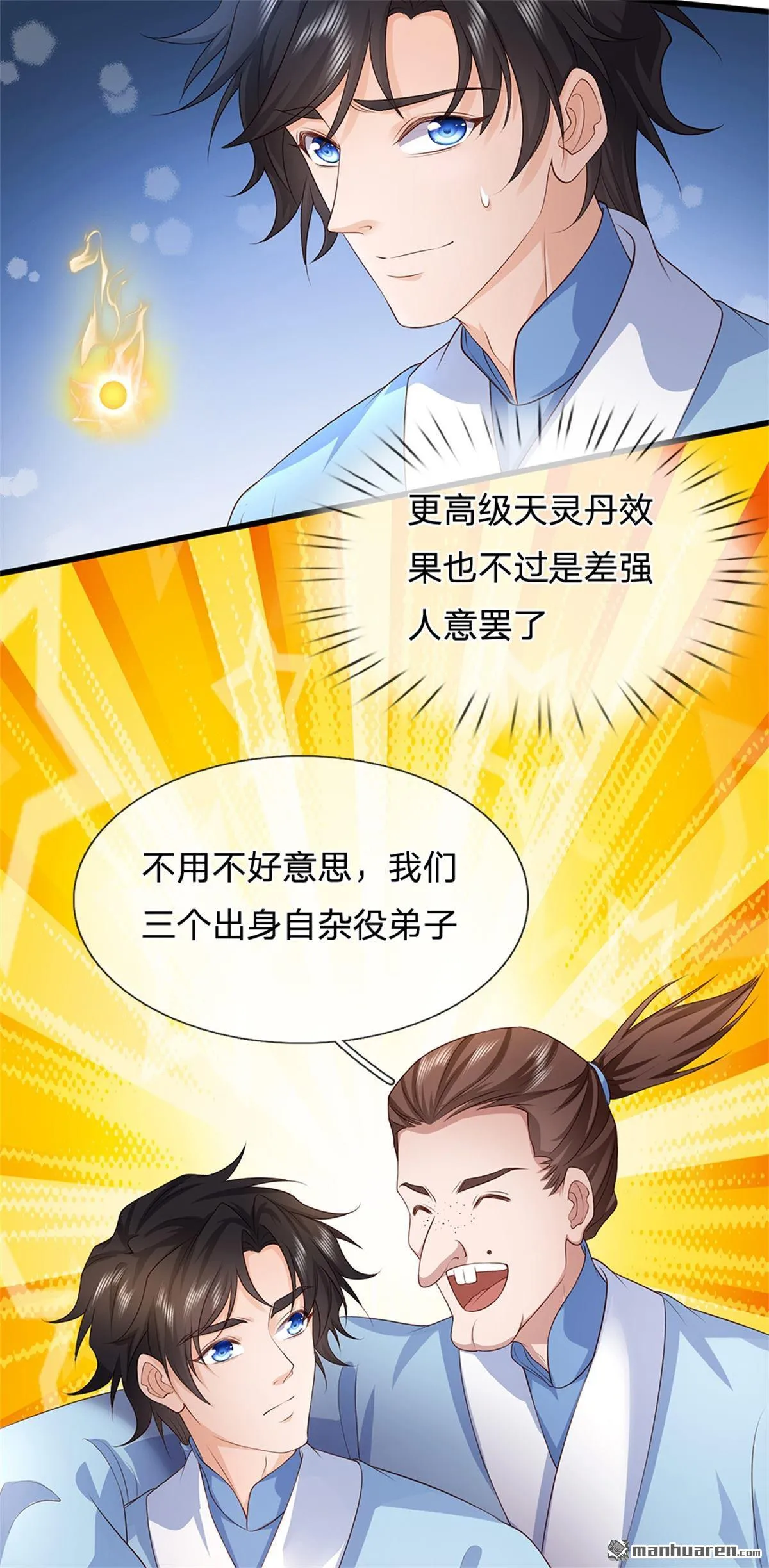 第22回 第9页
