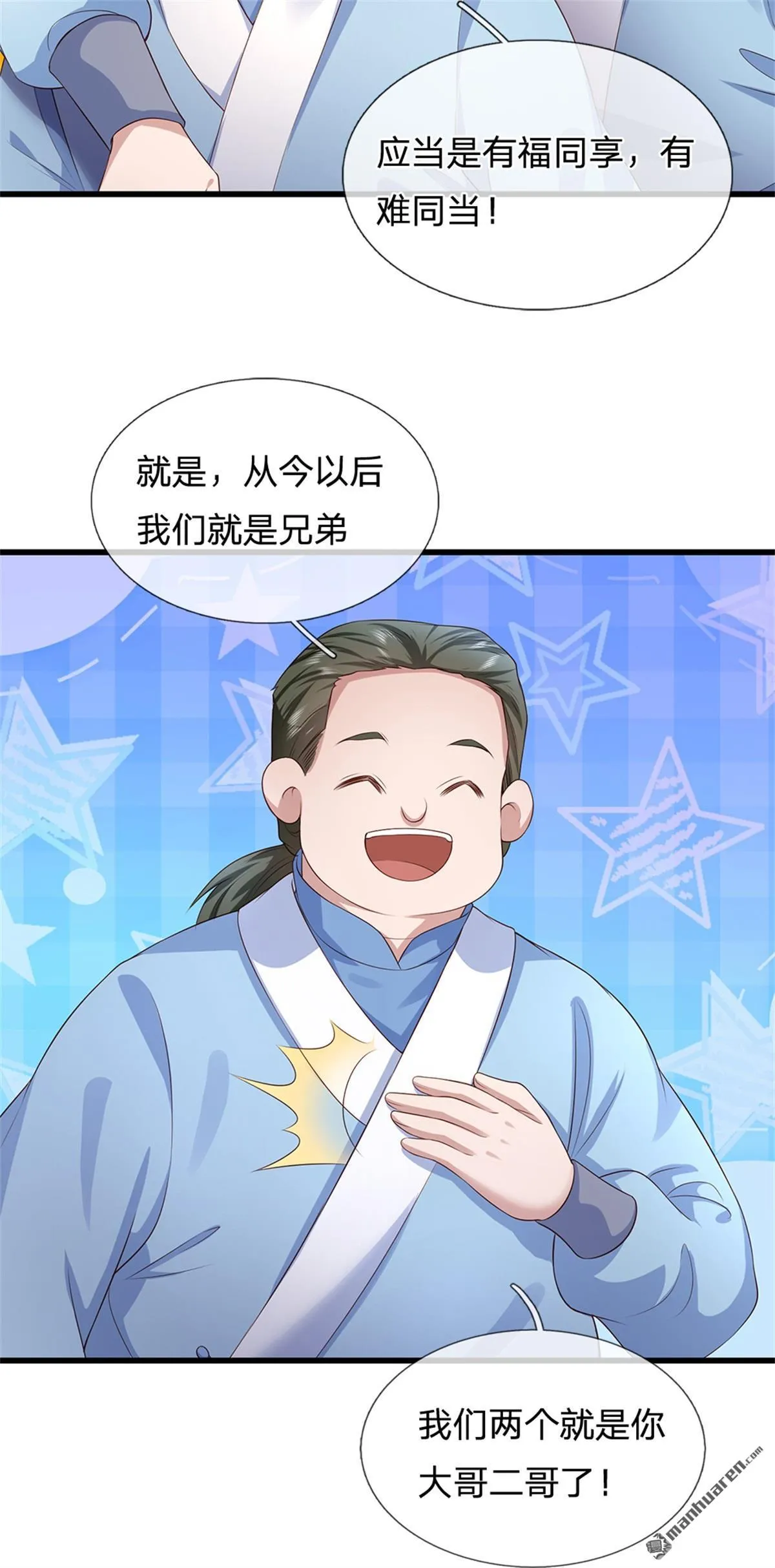 第22回 第10页