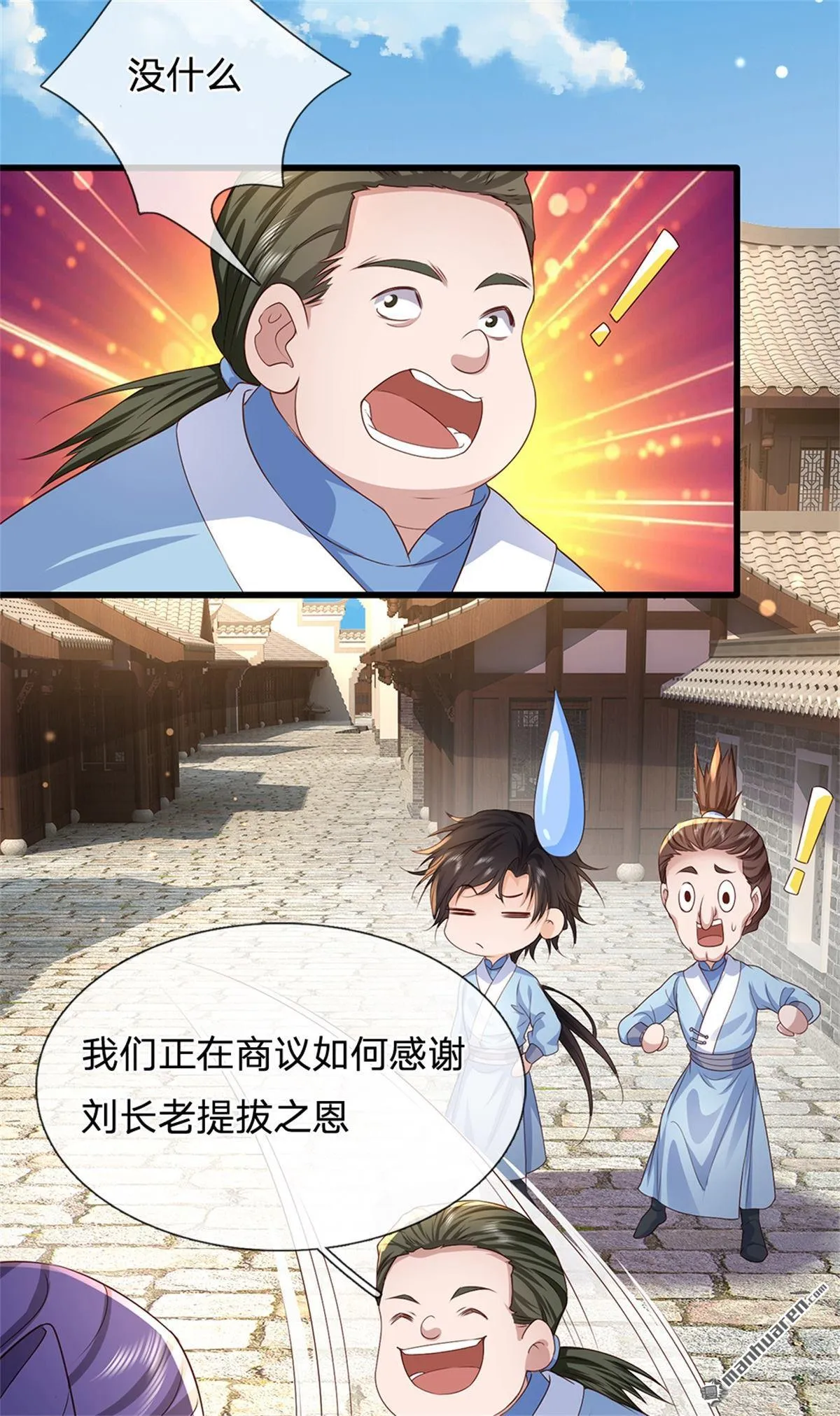 第22回 第14页