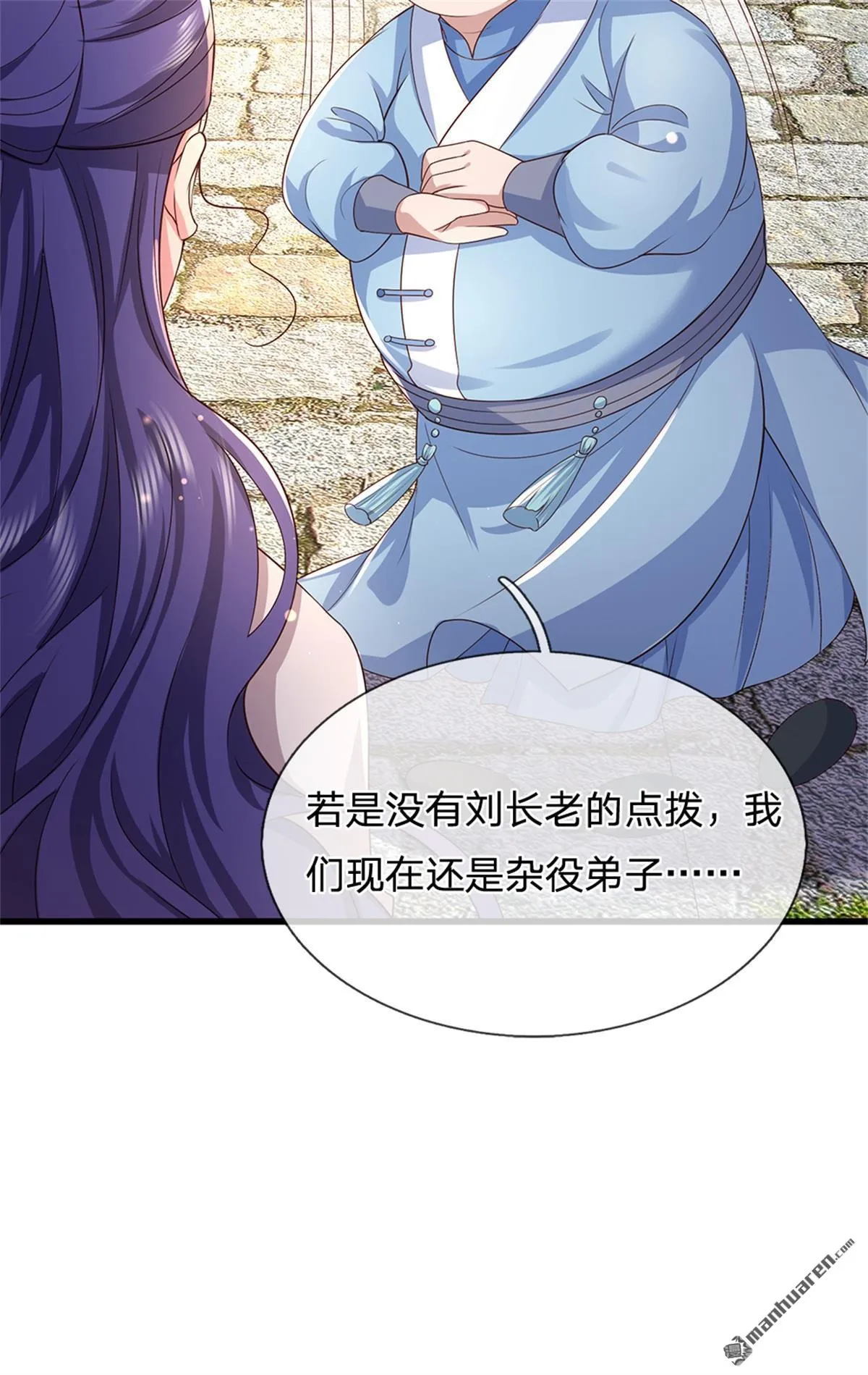 第22回 第15页