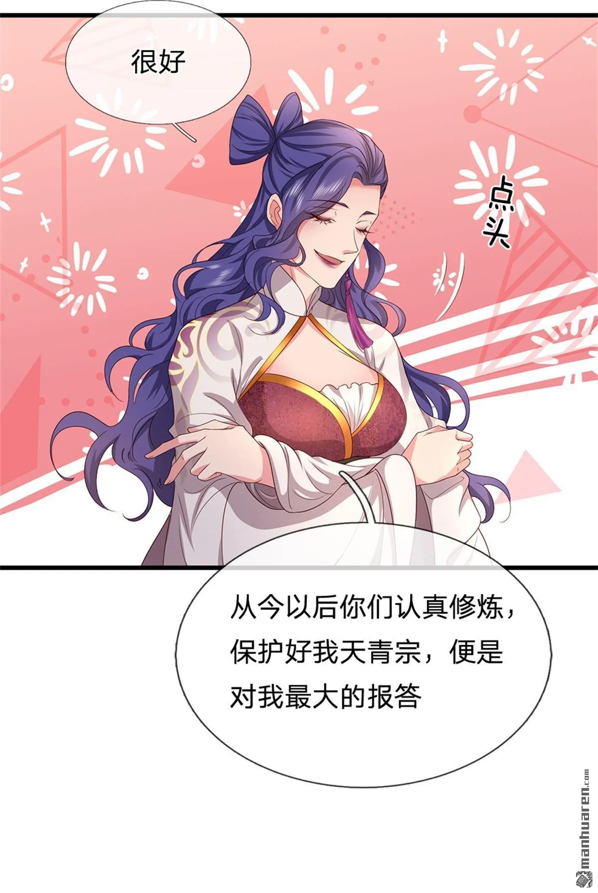 第22回 第16页