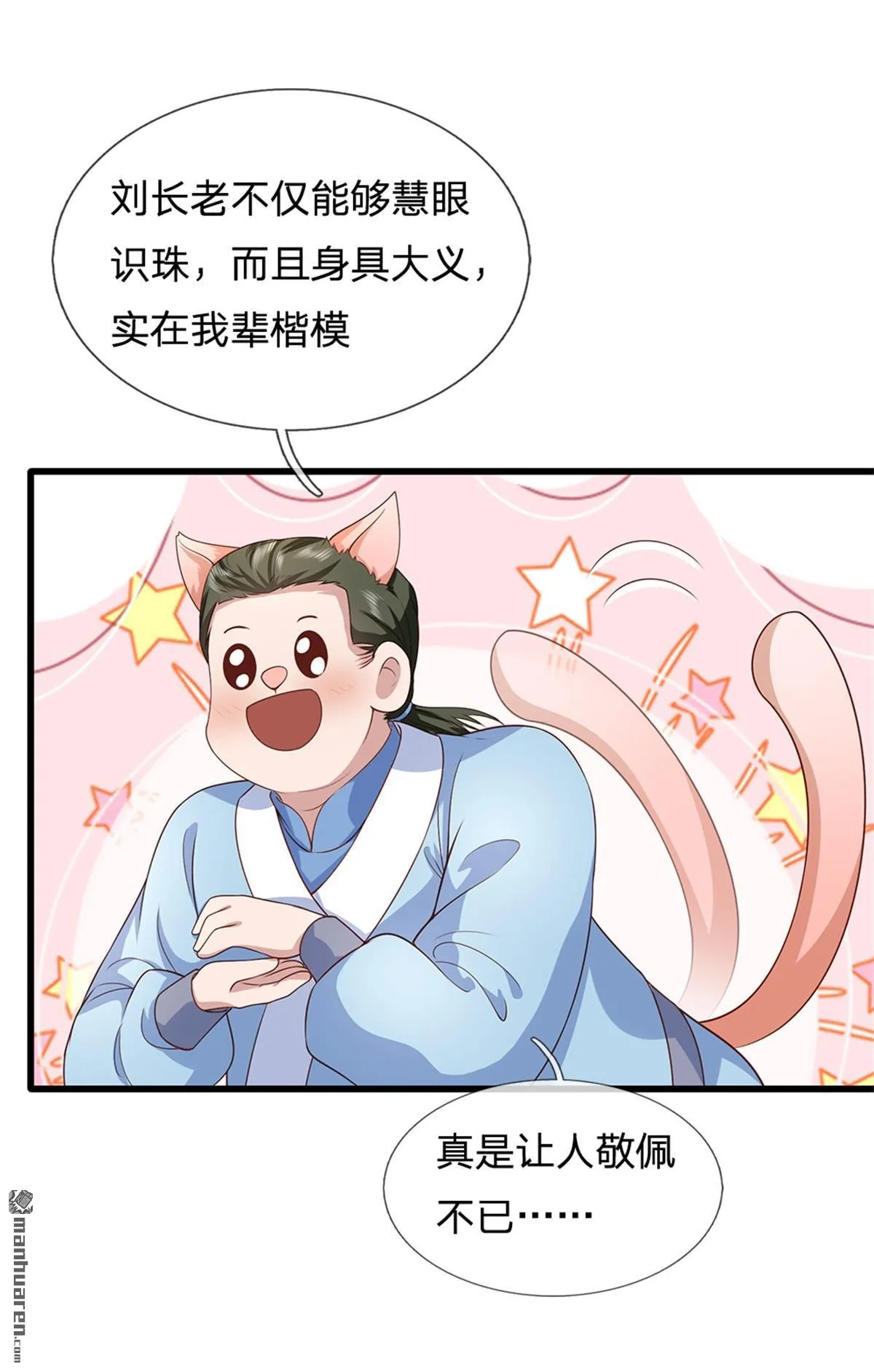 第22回 第17页