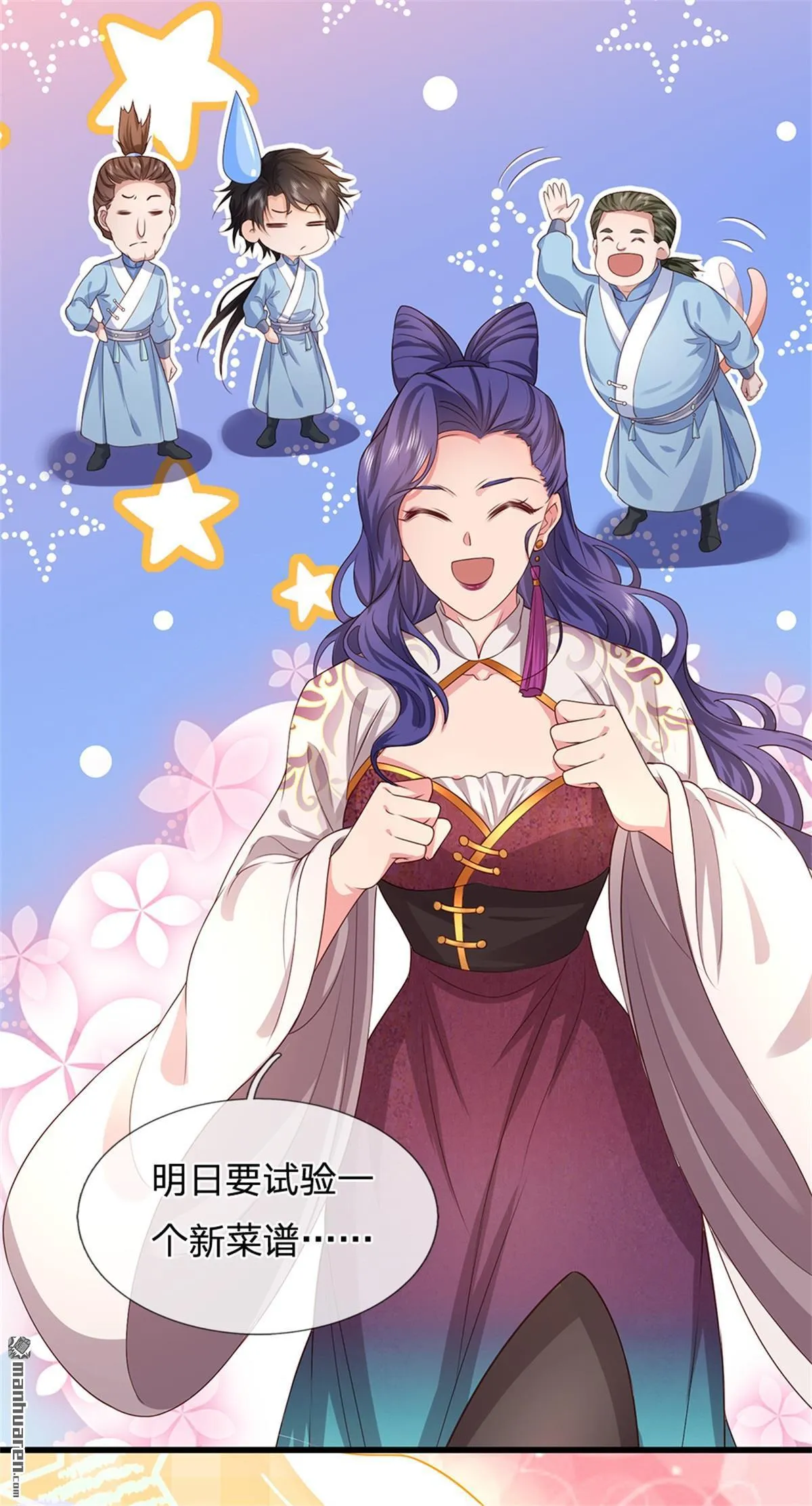 第22回 第19页