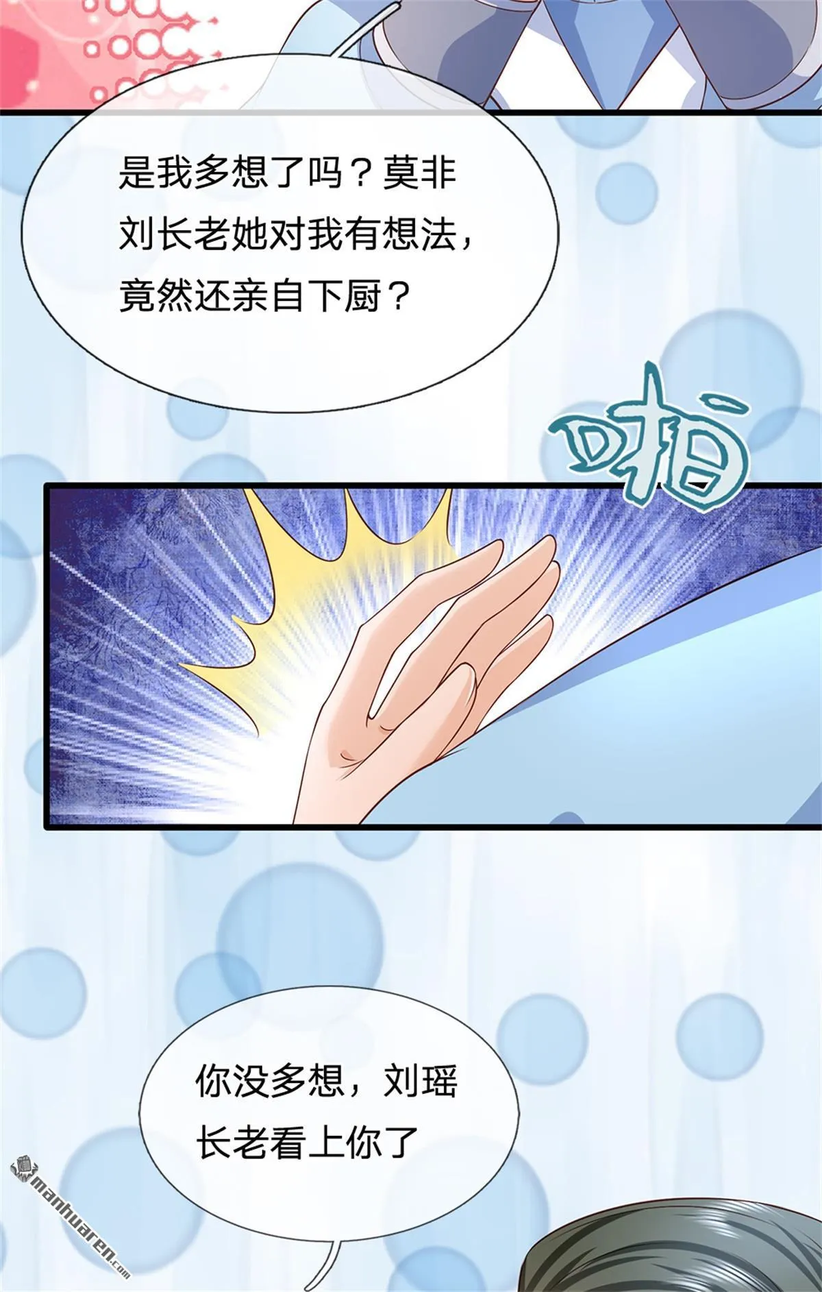 第22回 第21页