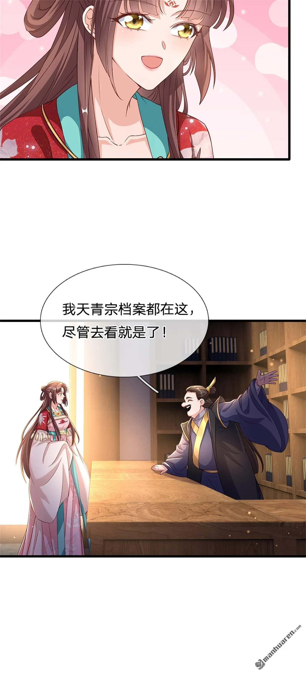 第22回 第26页