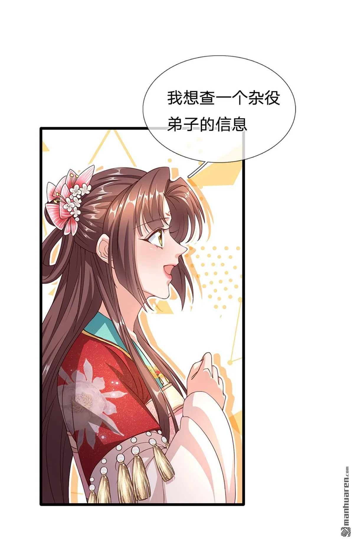 第22回 第27页