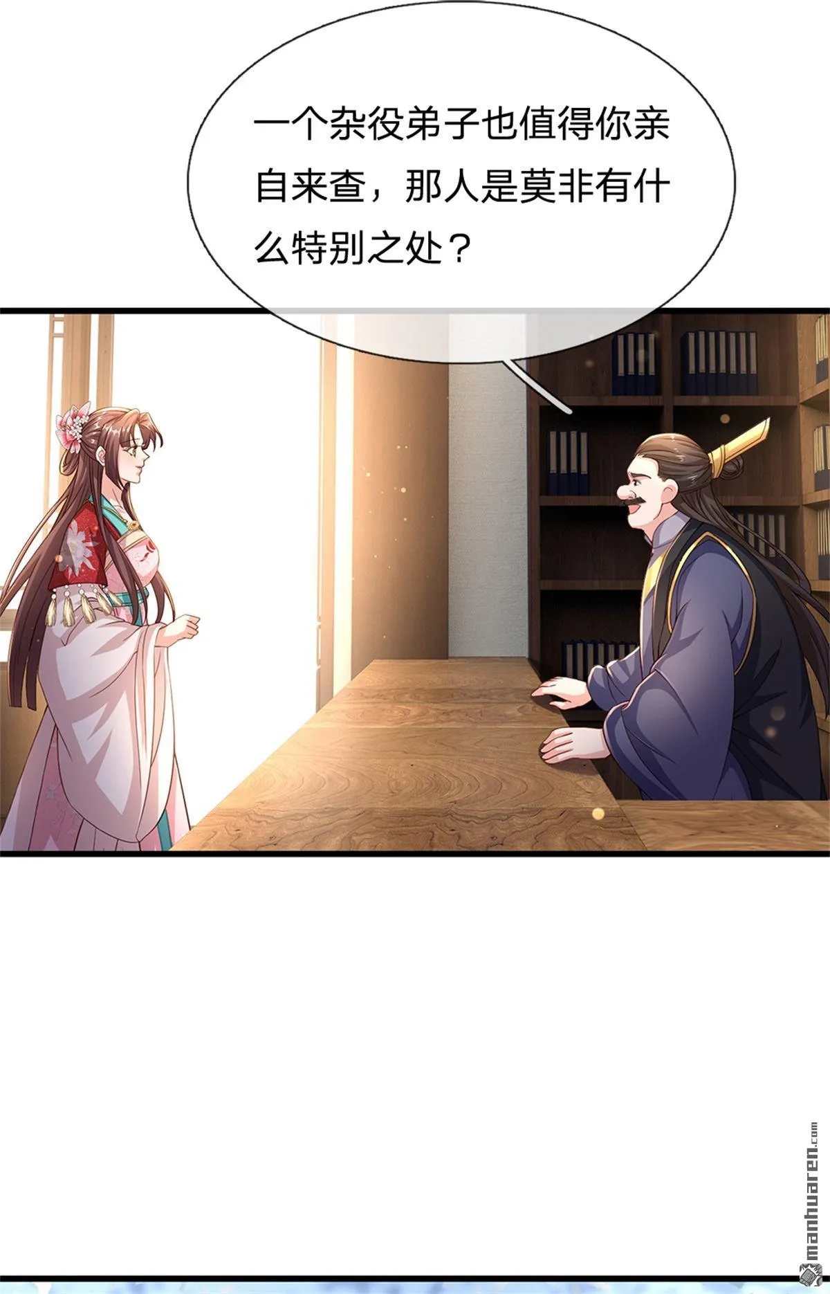 第22回 第29页