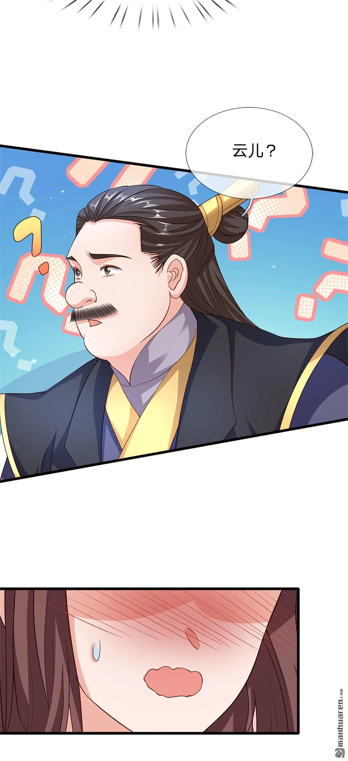 第22回 第31页