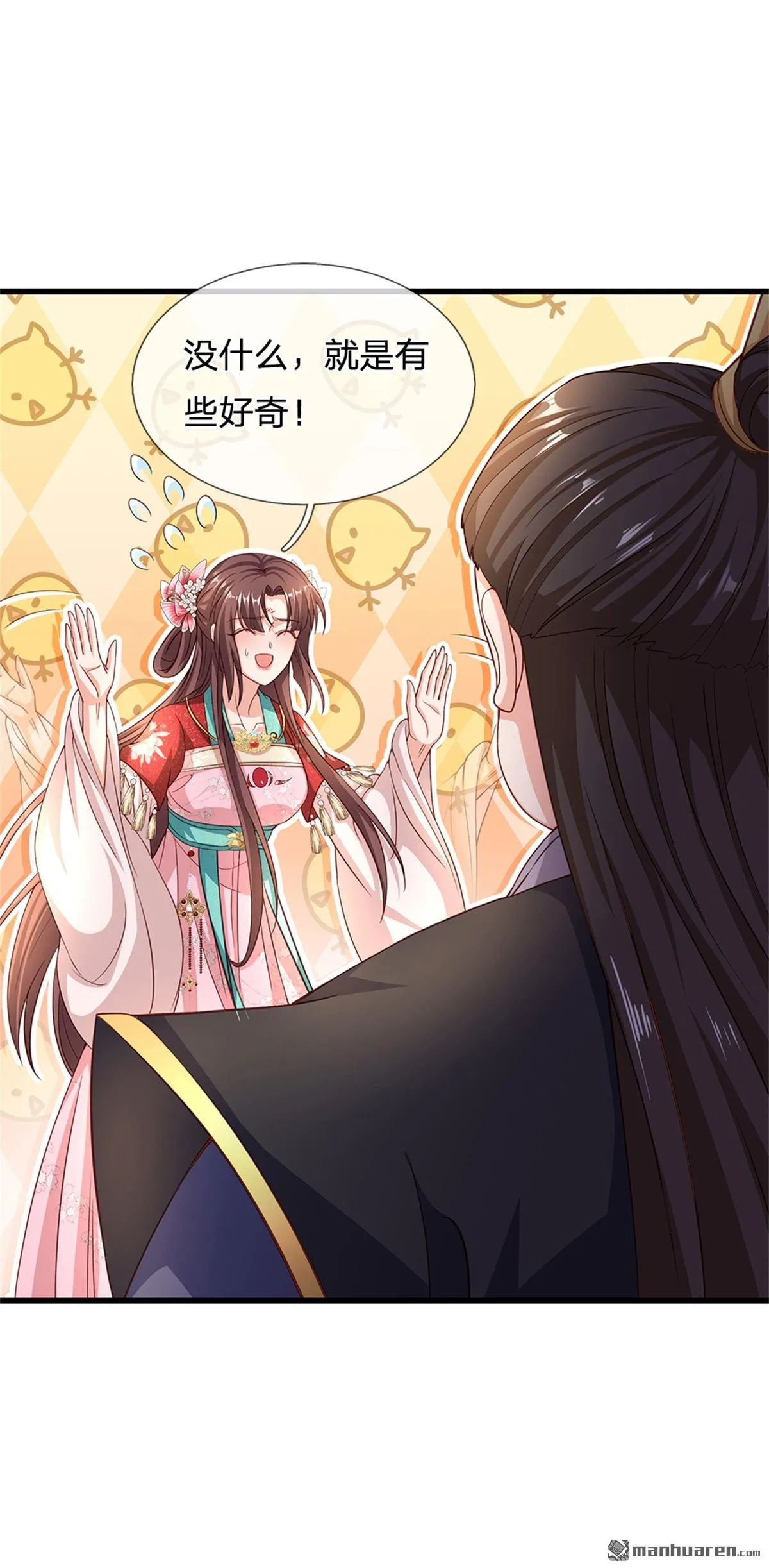第22回 第32页