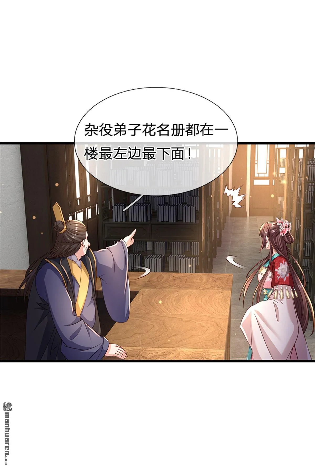 第22回 第33页