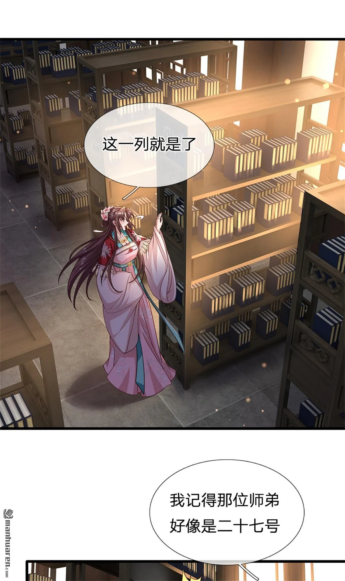 第22回 第34页