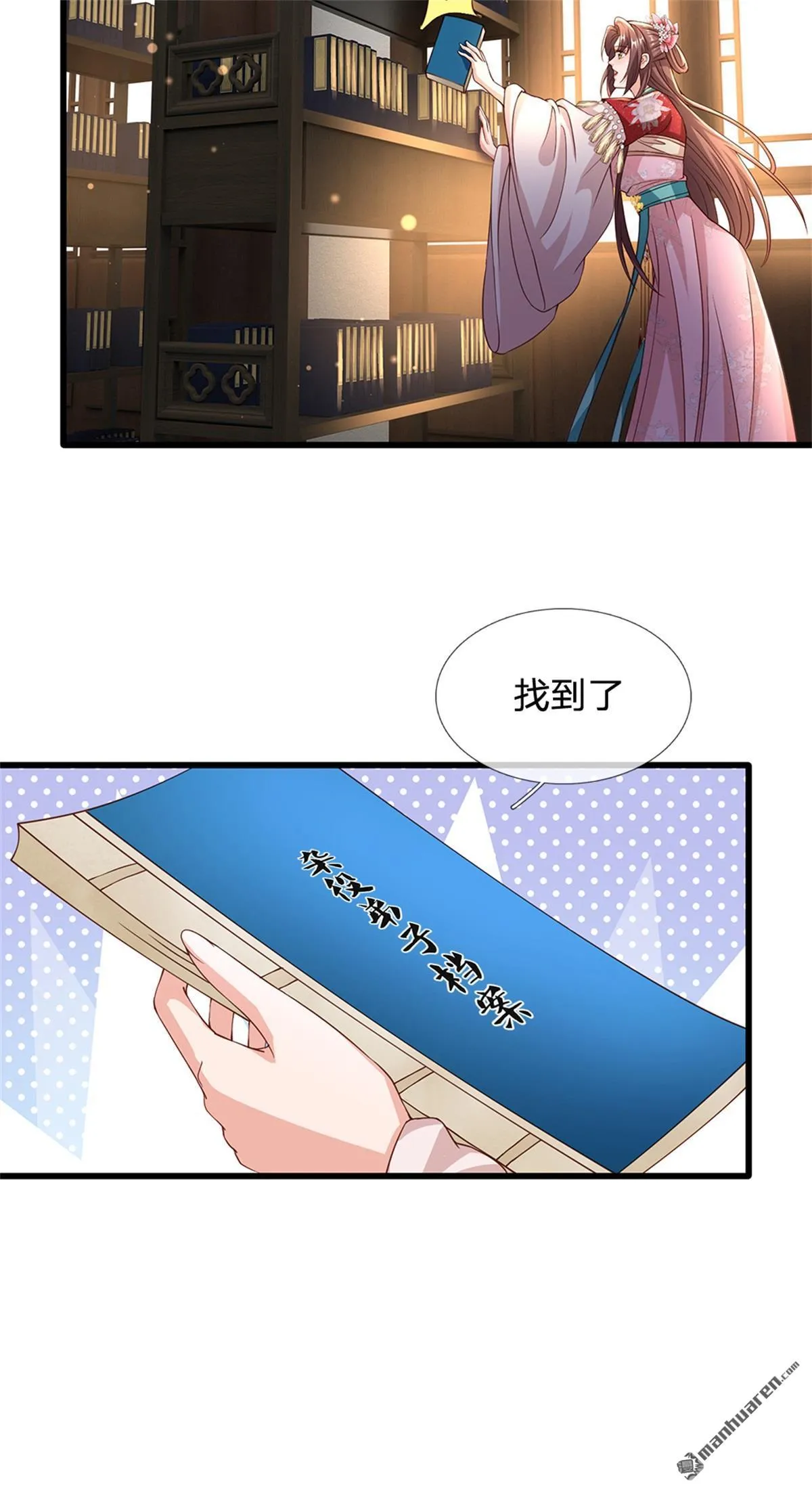 第22回 第35页