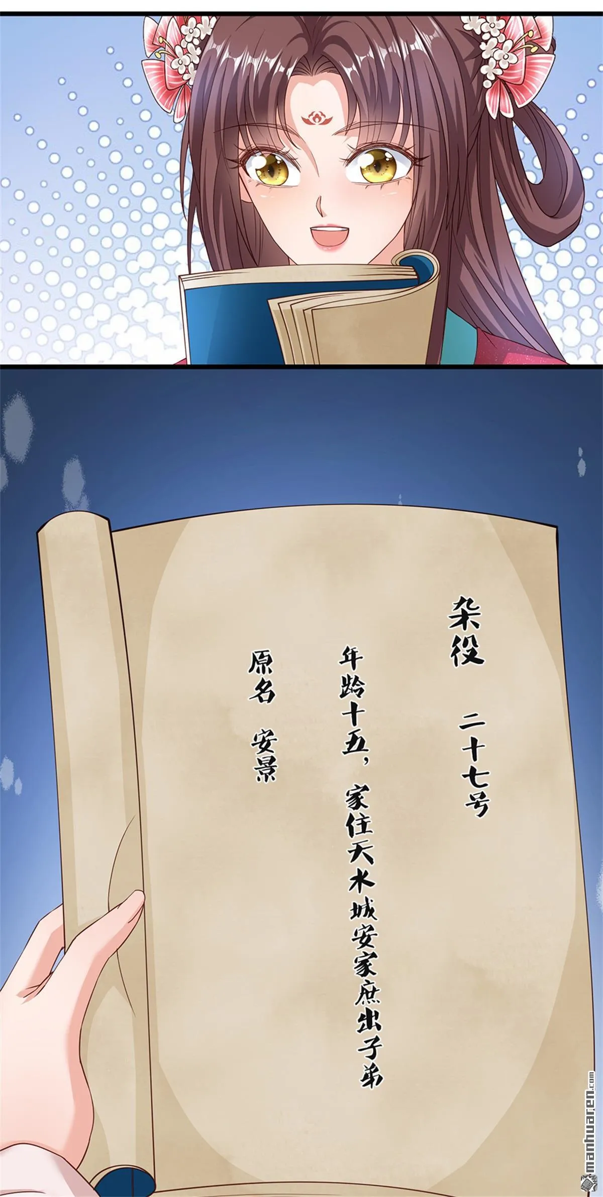 第22回 第36页