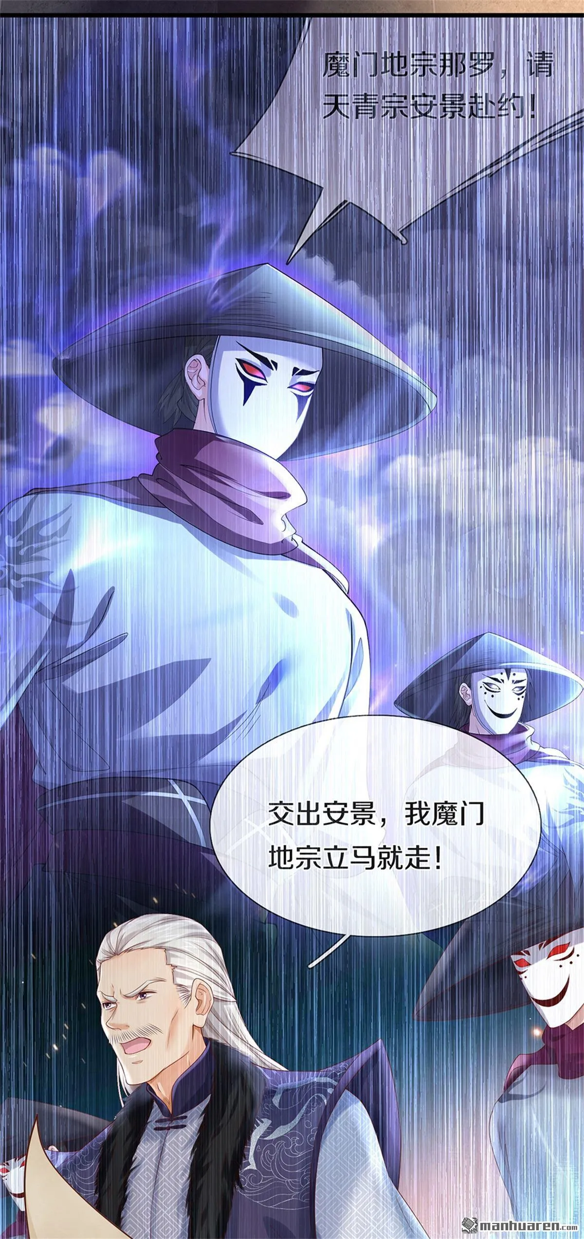 第22回 第38页