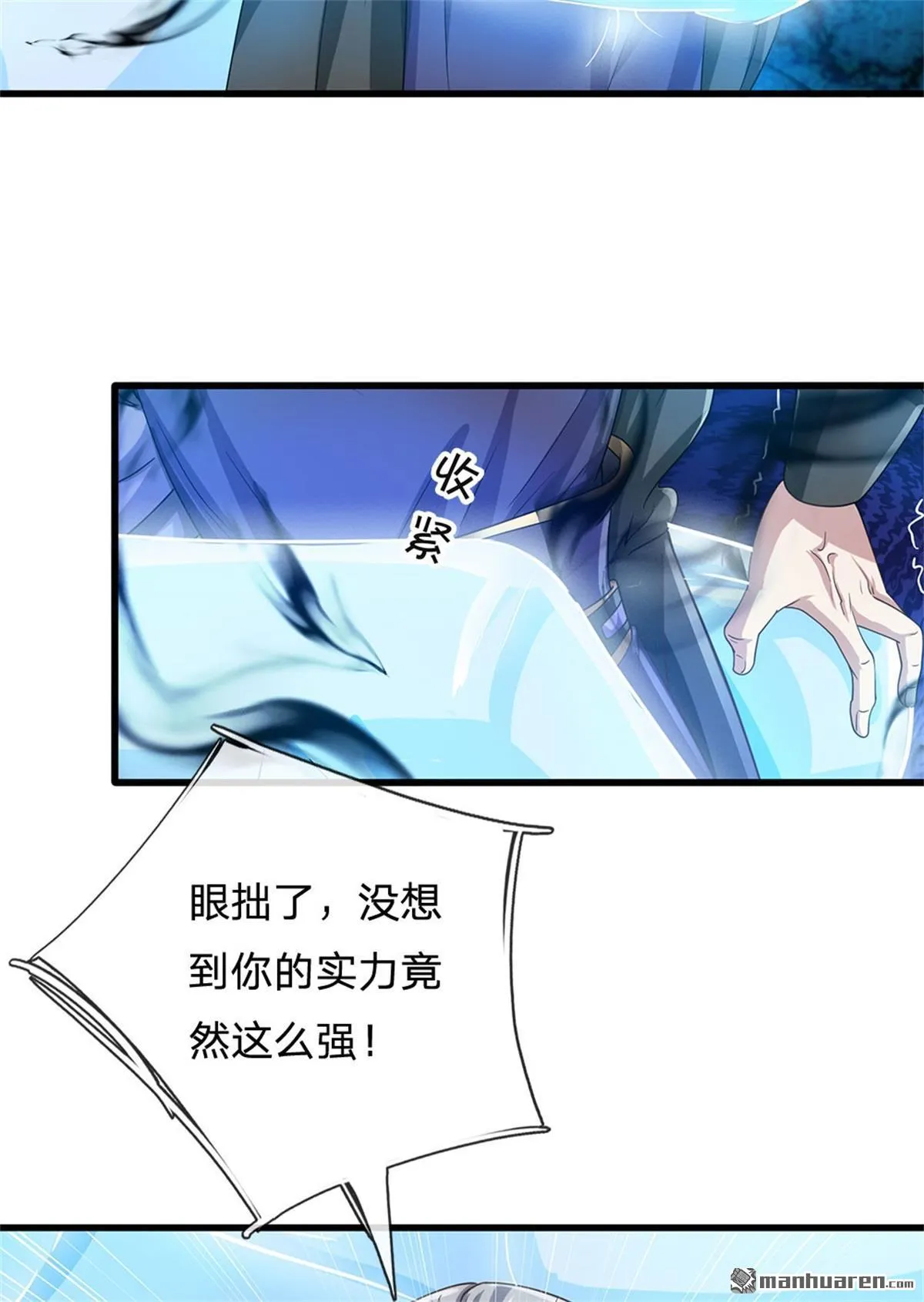 第23回 第2页