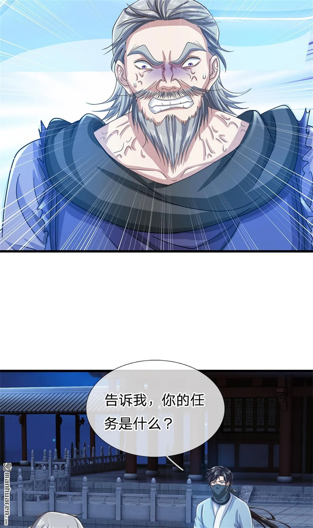 第23回 第3页