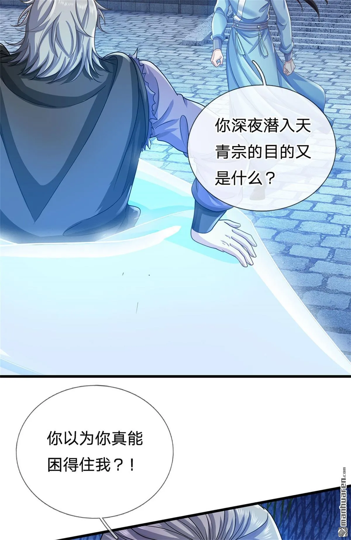 第23回 第4页