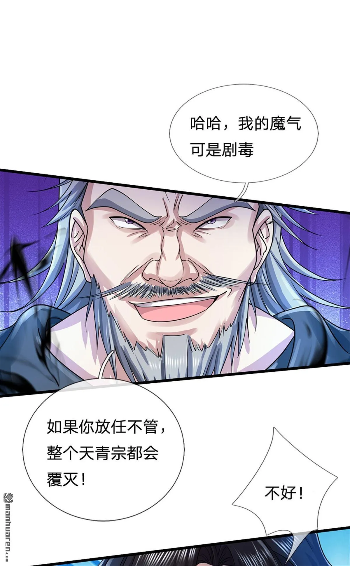 第23回 第7页
