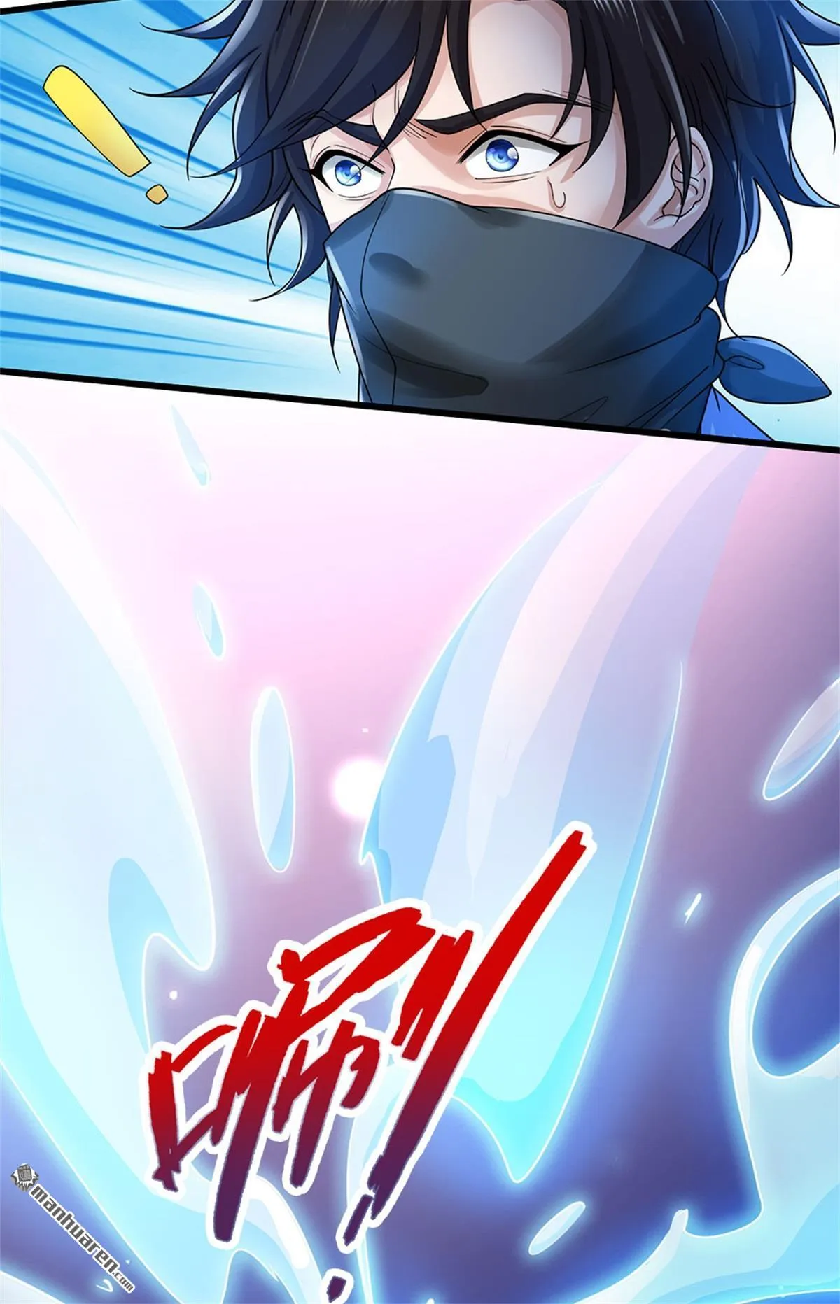 第23回 第8页