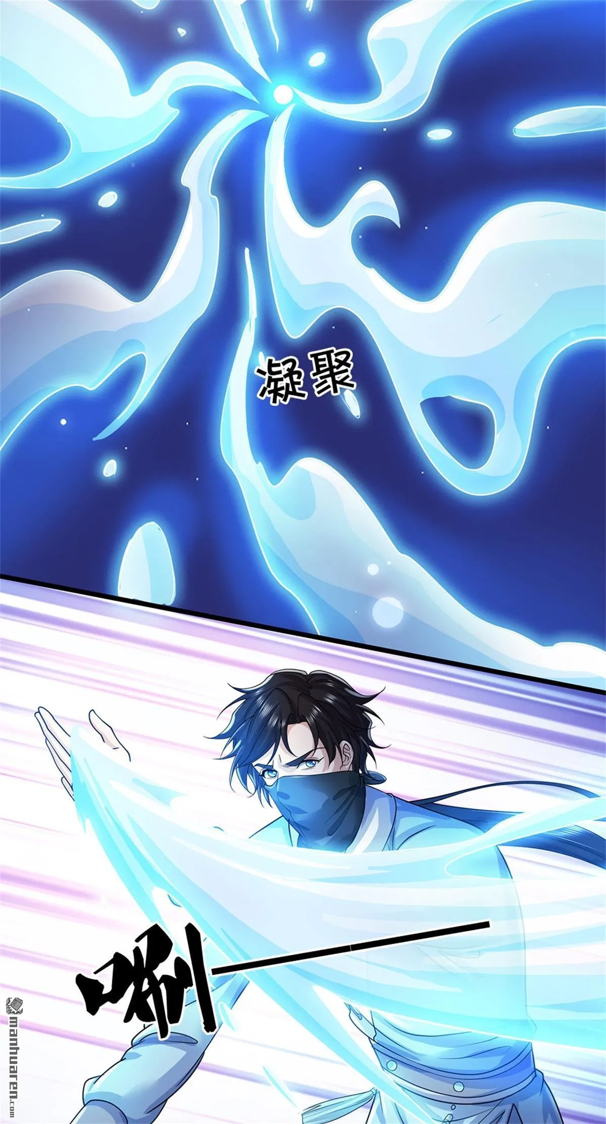 第23回 第9页