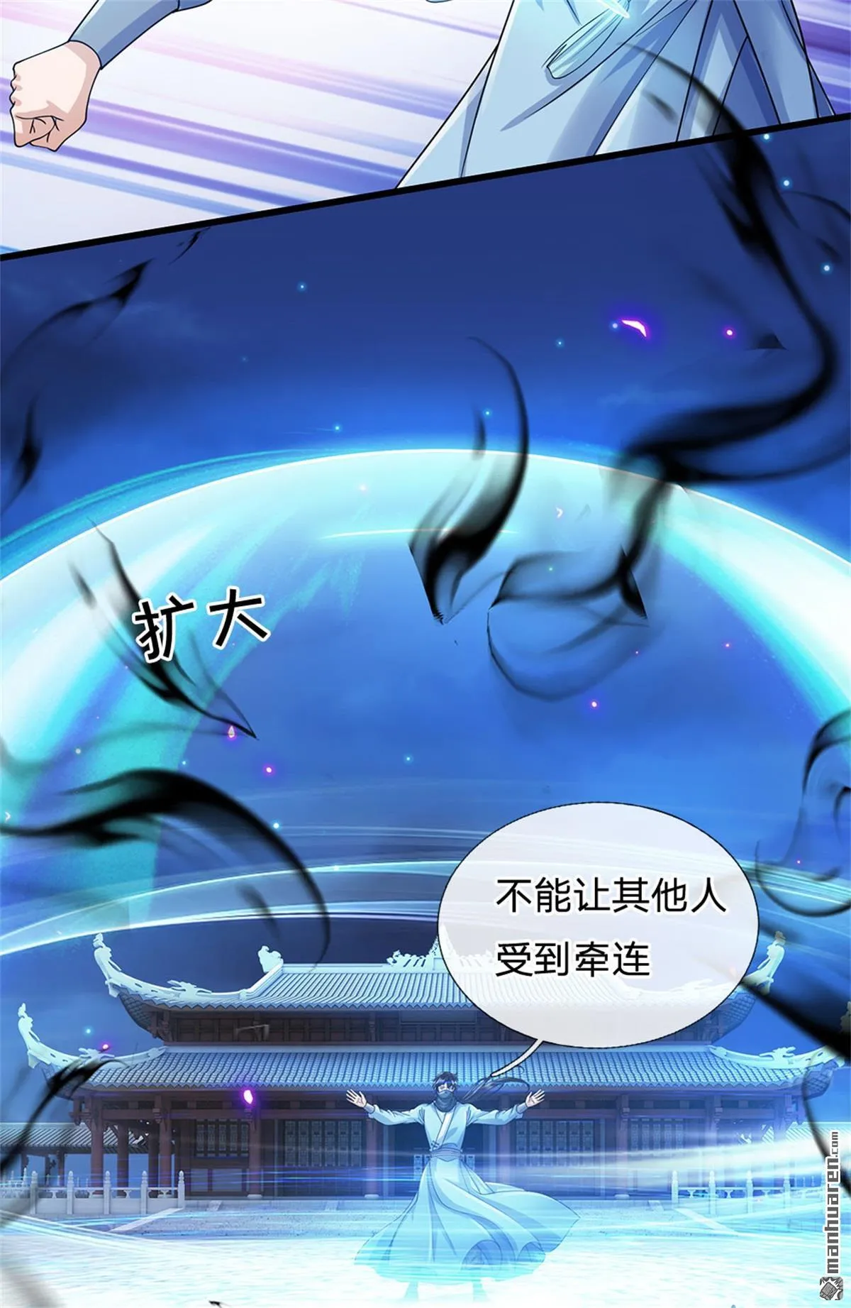 第23回 第10页