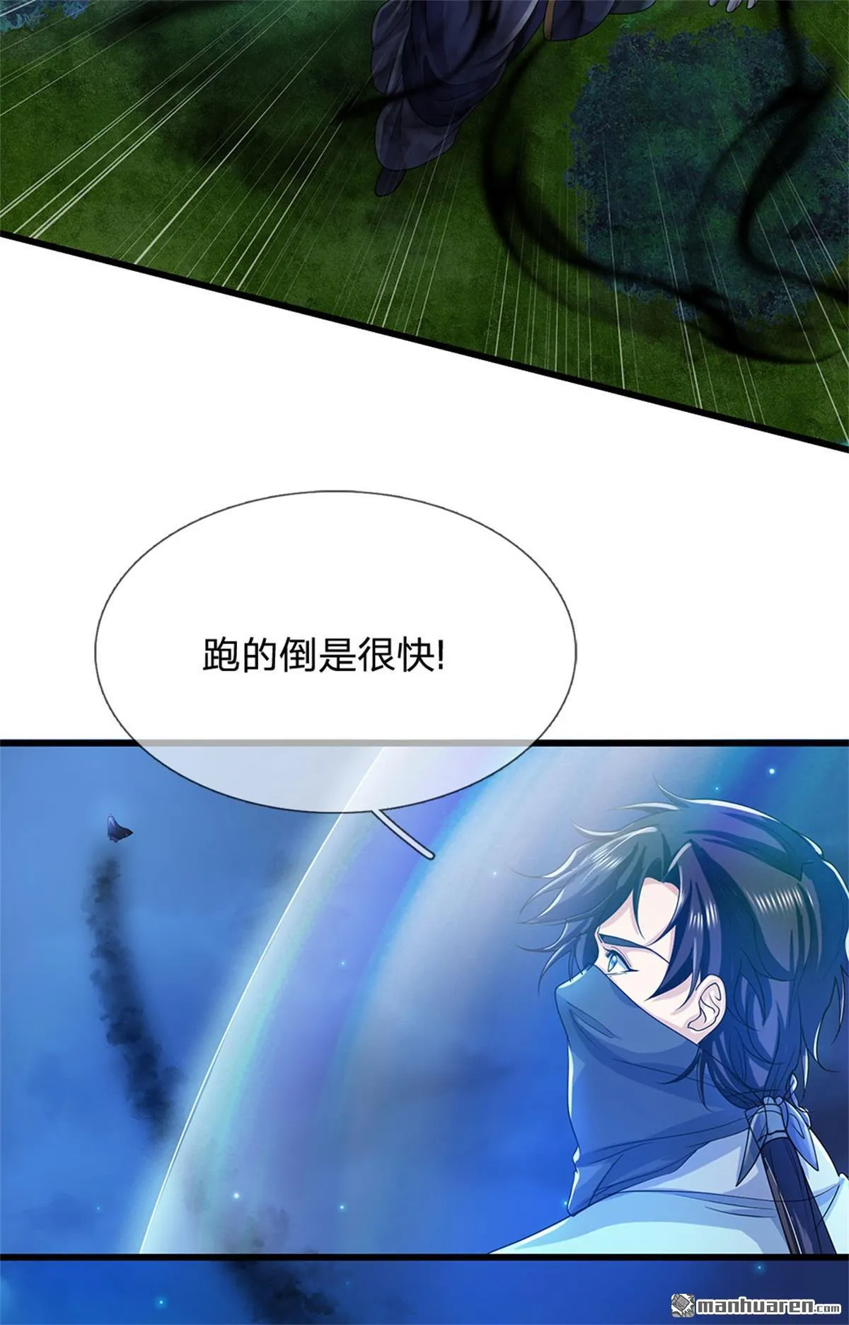 第23回 第14页