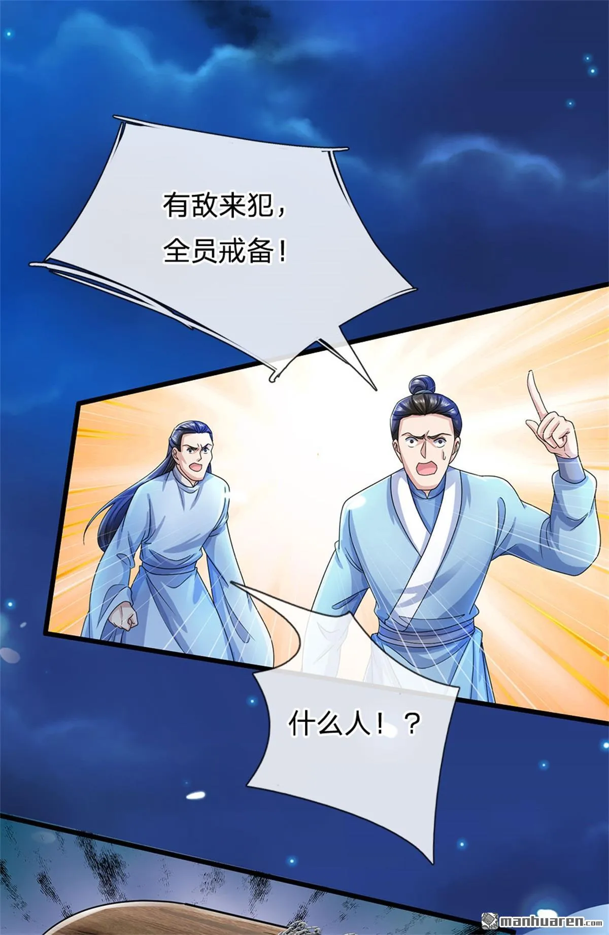 第23回 第15页